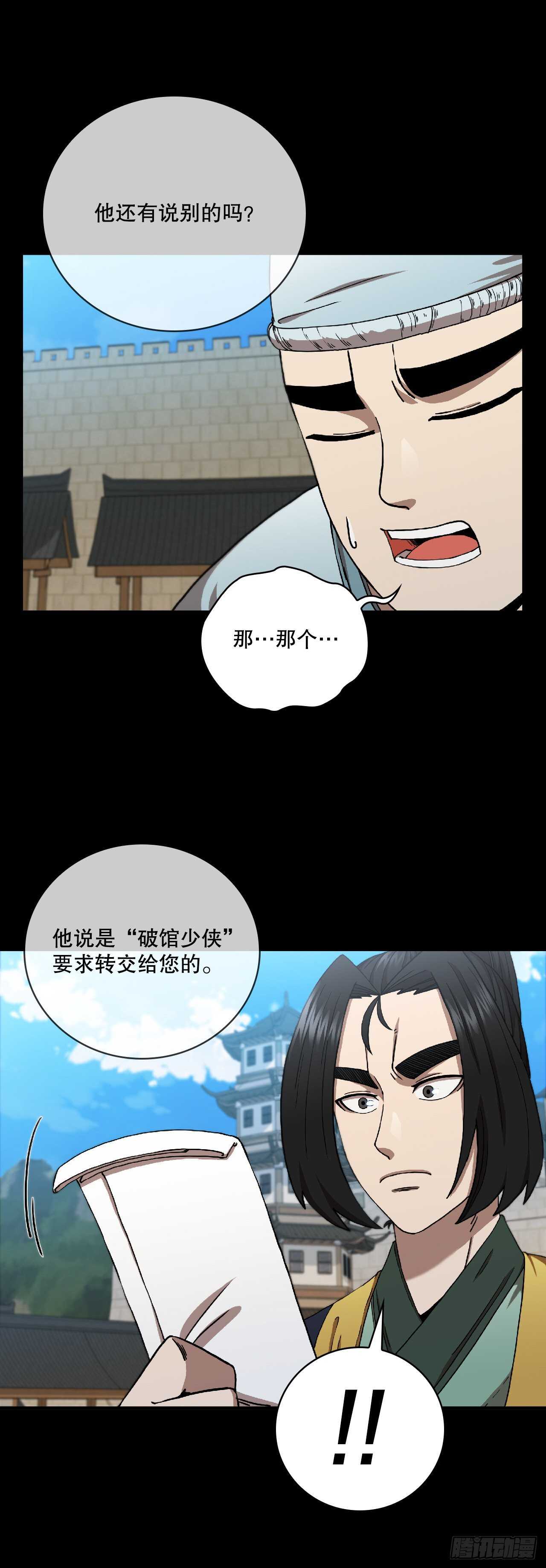 28.设计陷阱11