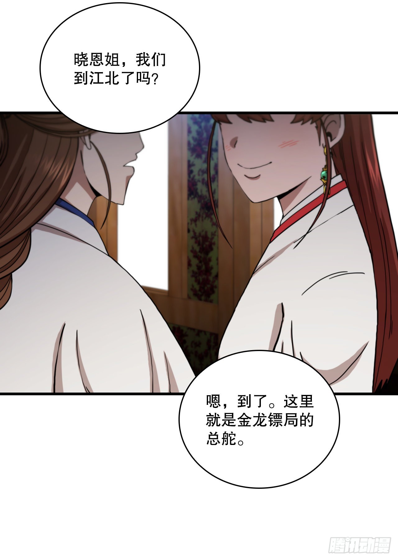 55.侠义之馆24