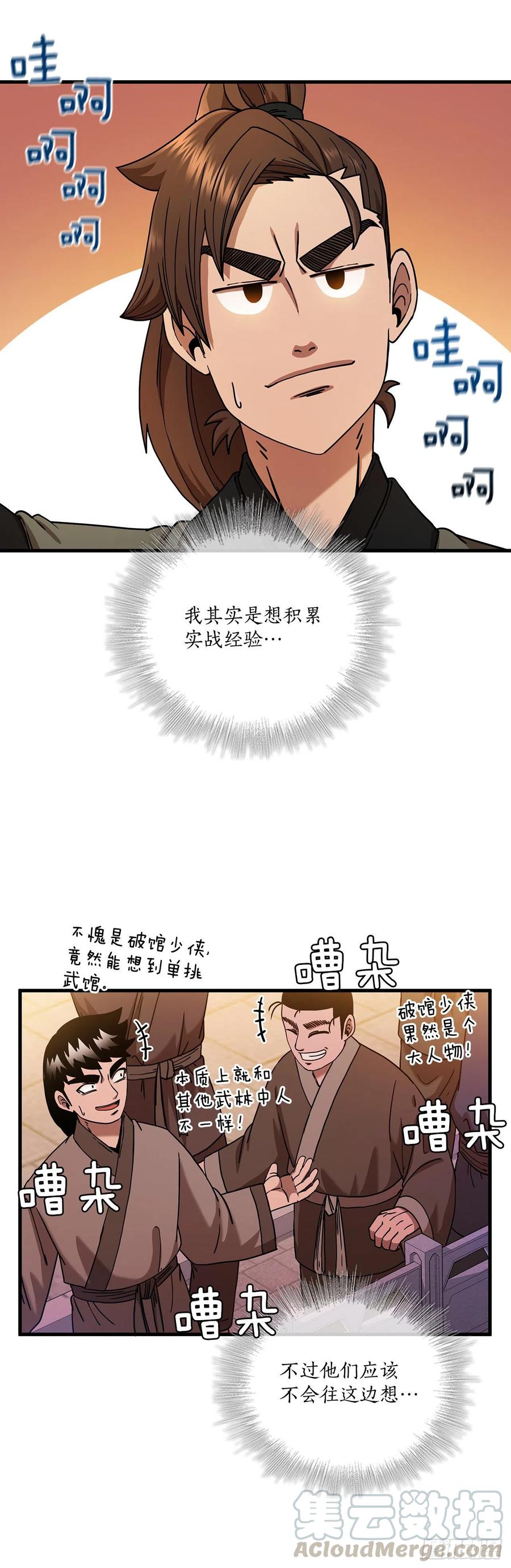 19.化险爲夷30