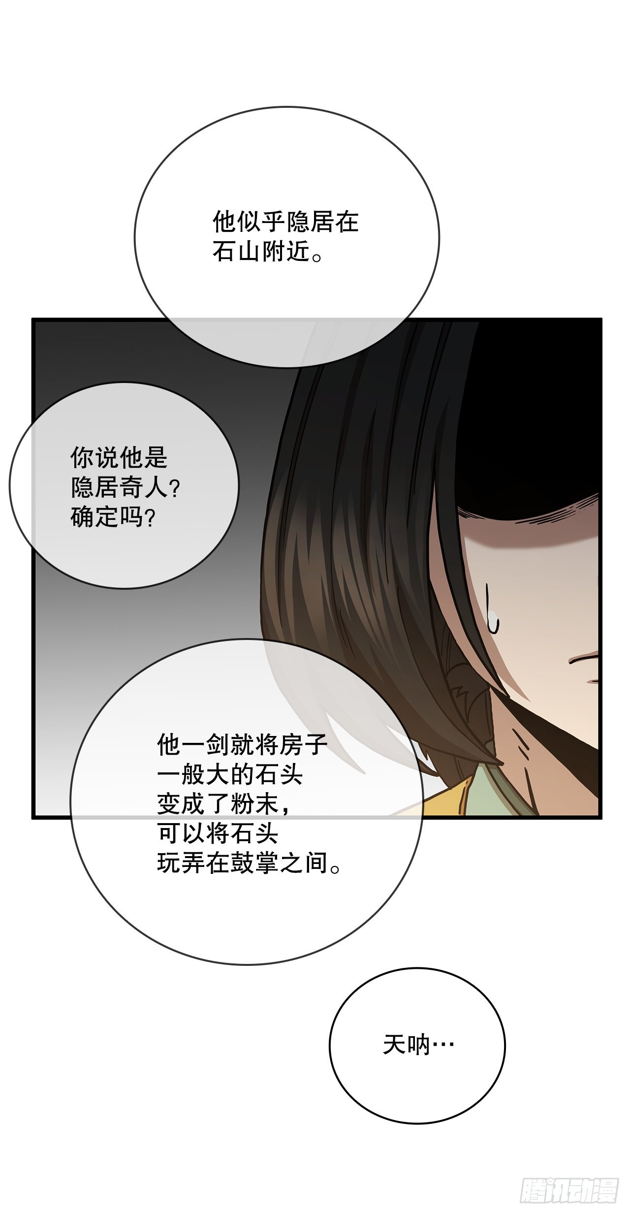 43.剑魔与毛贼40