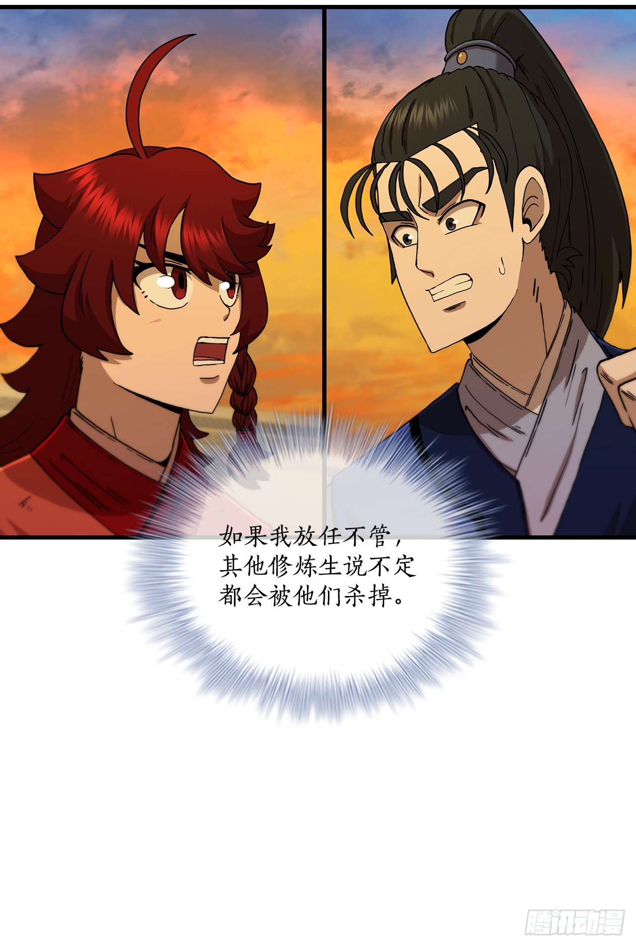 71.惊险卧底18