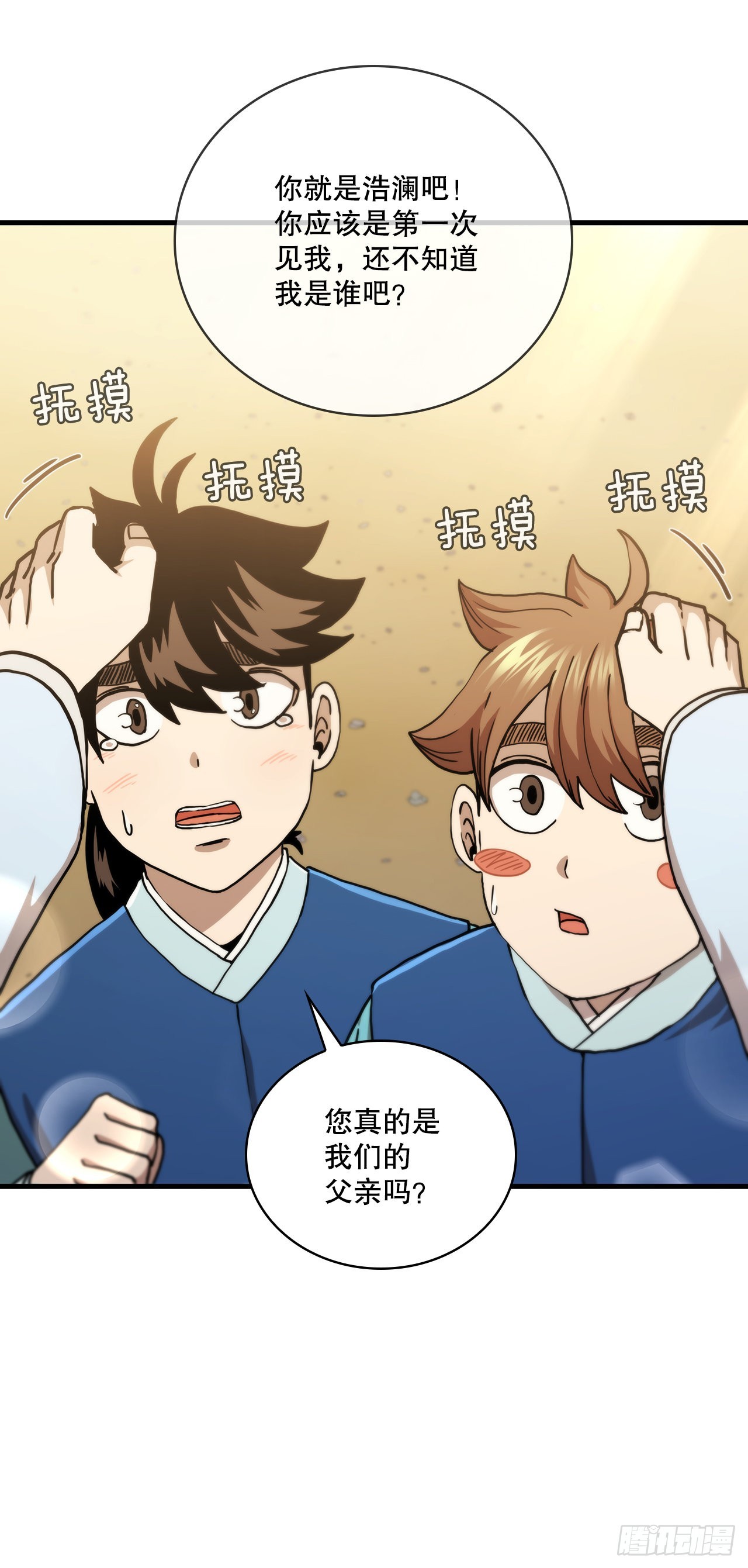 52.武林联盟30