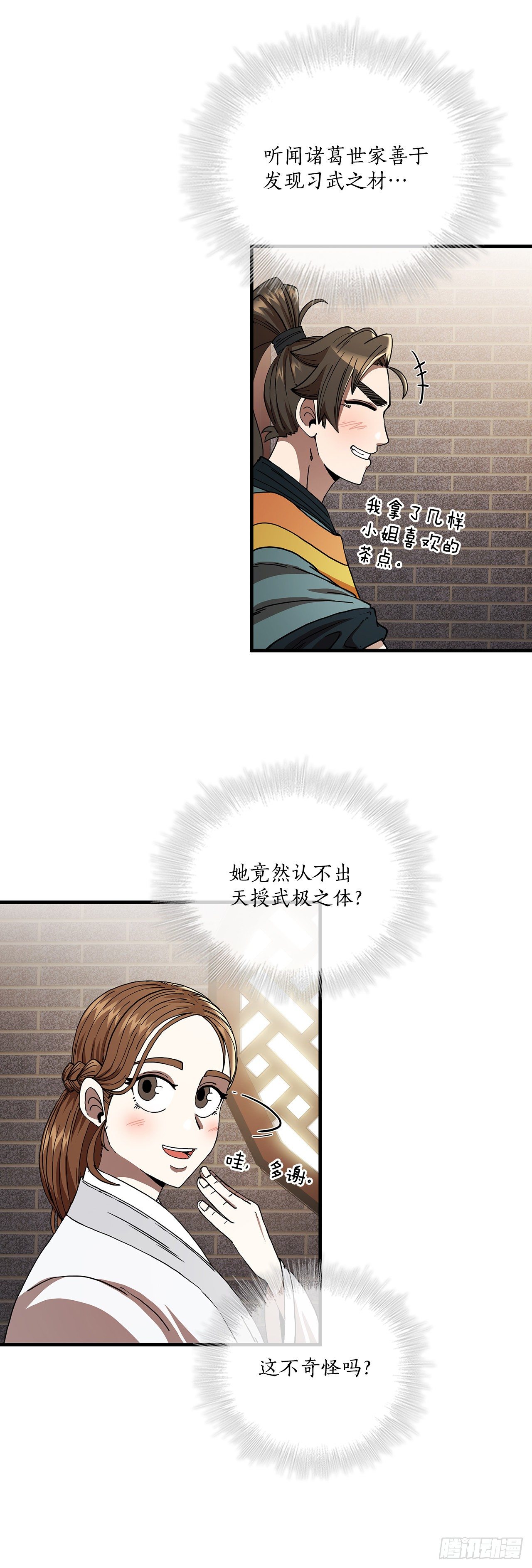 8.甜蜜暗恋20