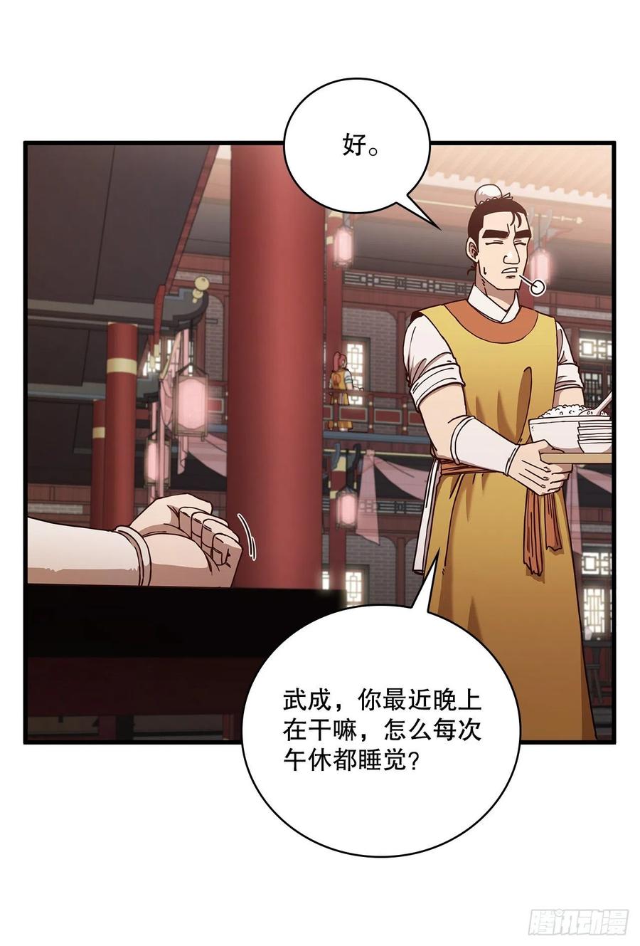 21.婚事之谜2