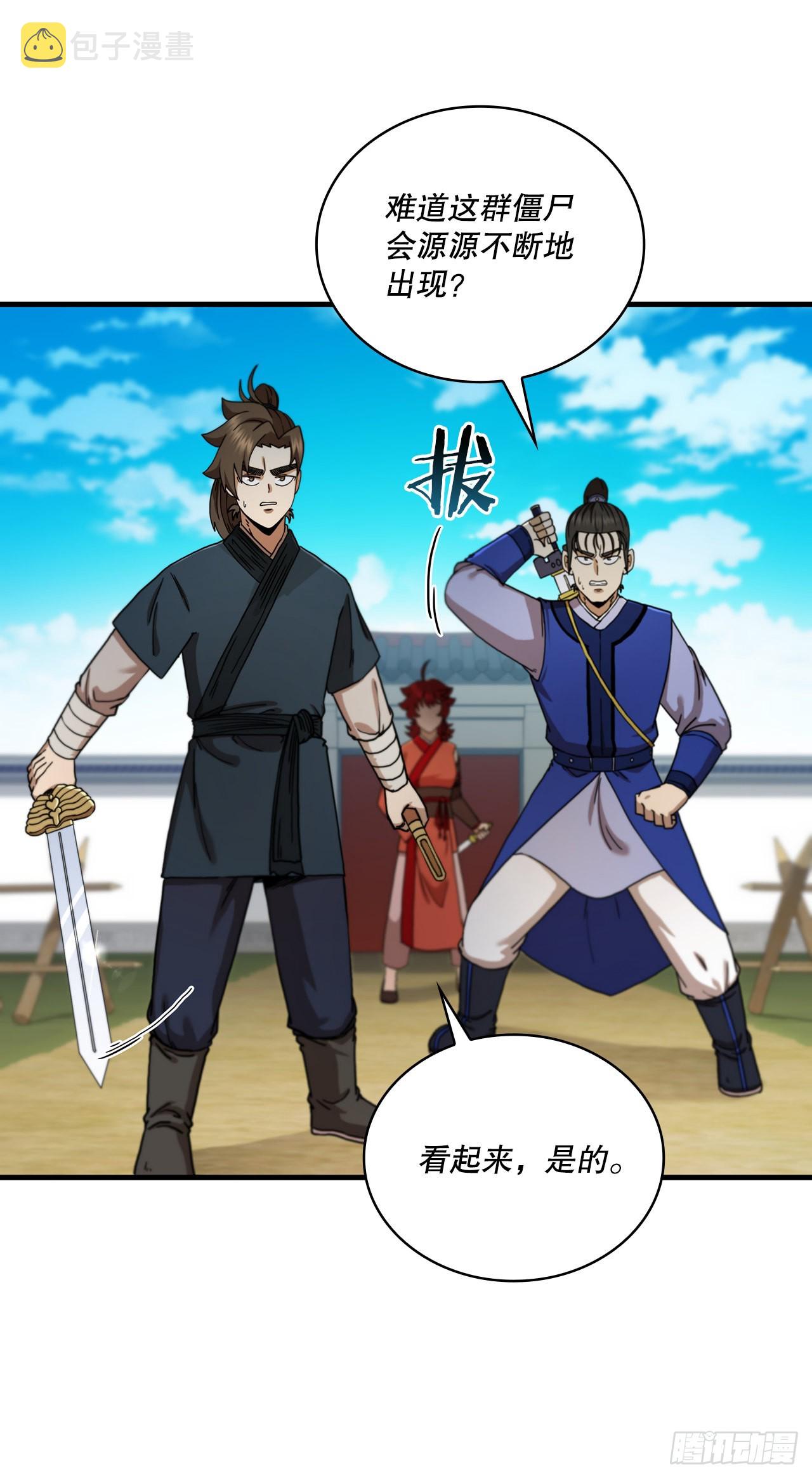 70.神秘组织33