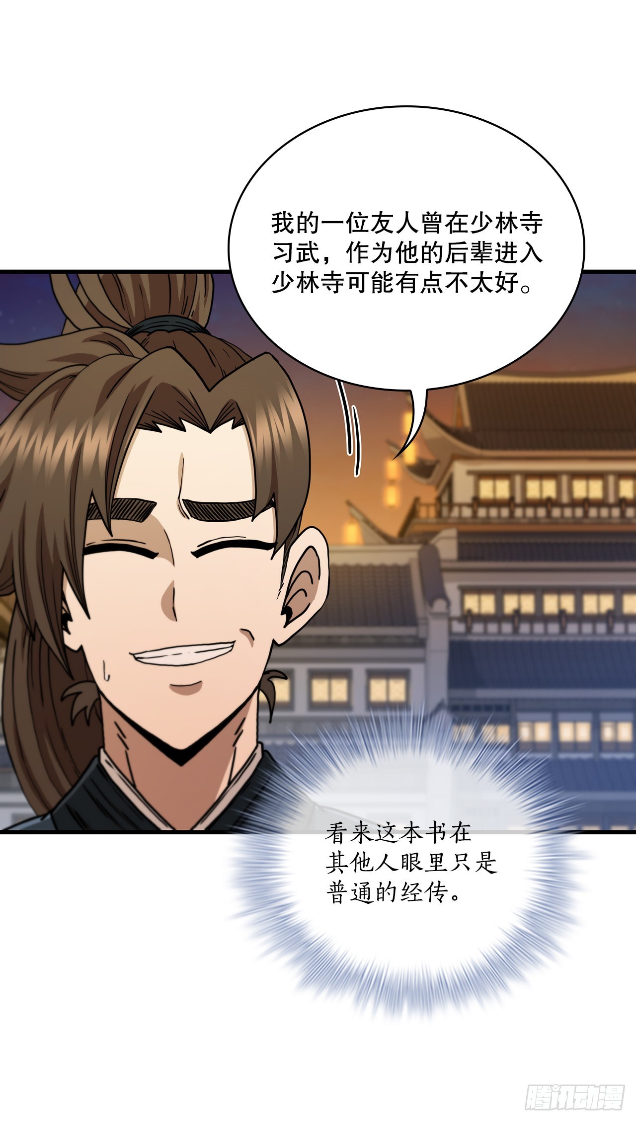 65.神秘内功6