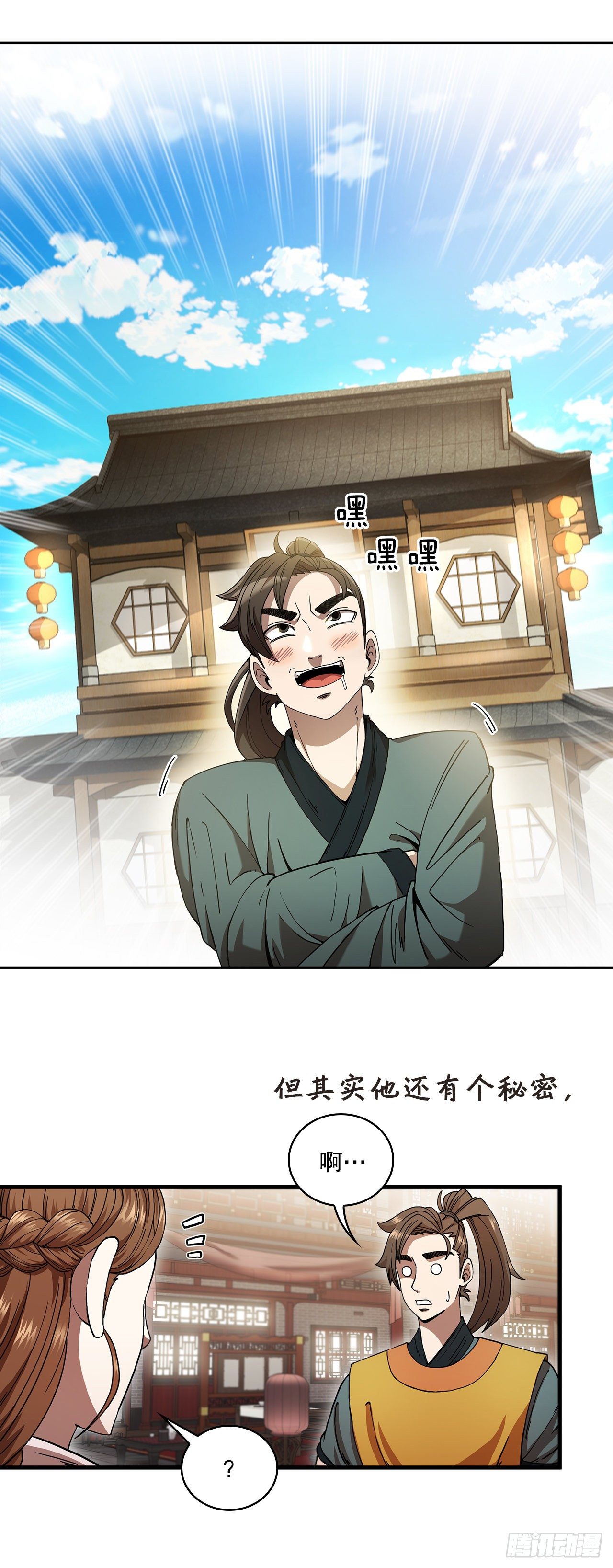序章1