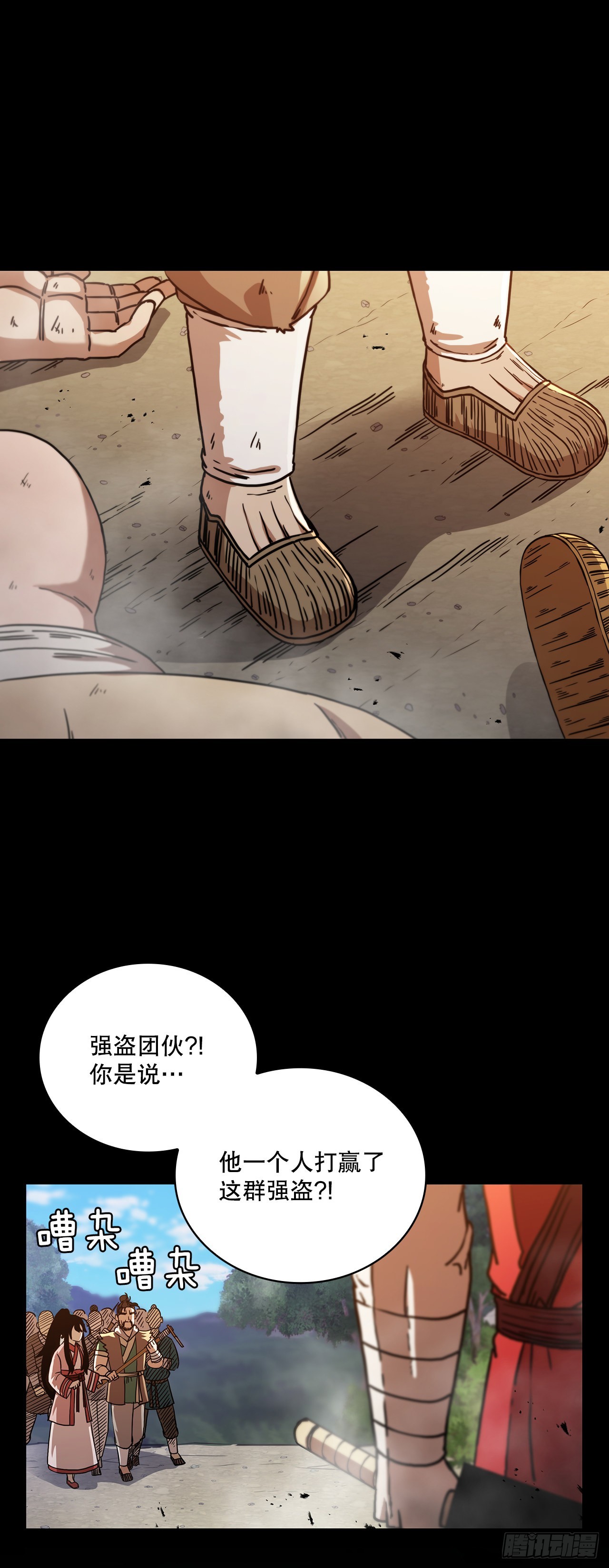 39.剑魔之路14