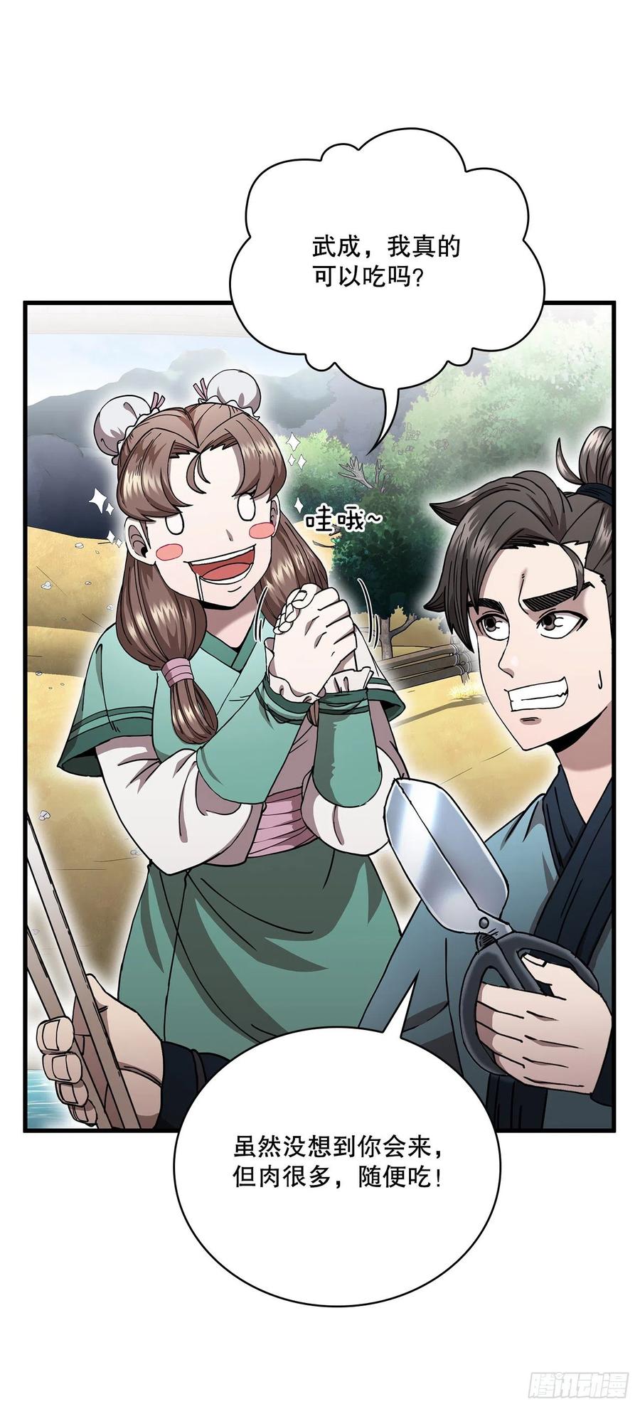 14.破馆大侠16