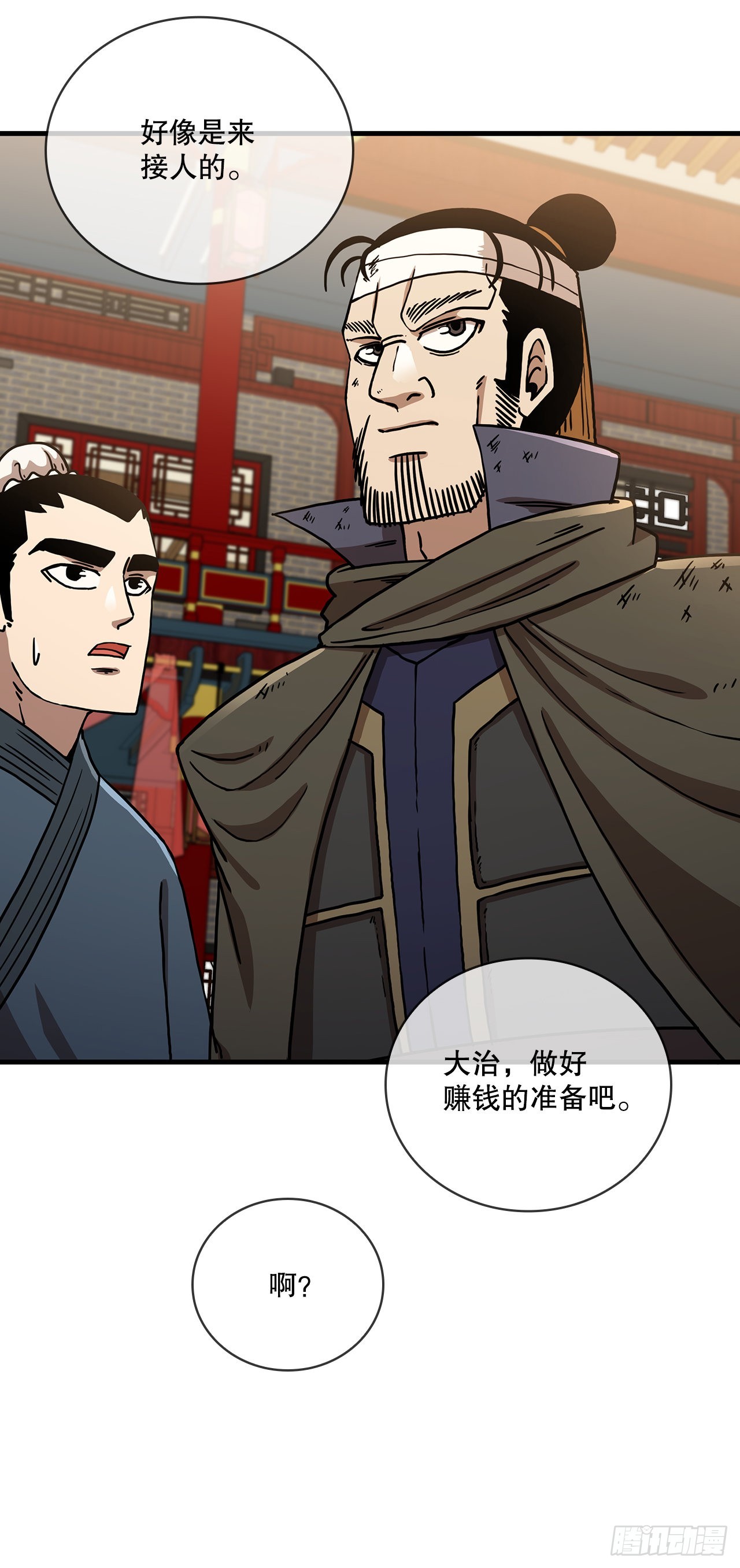 43.剑魔与毛贼21