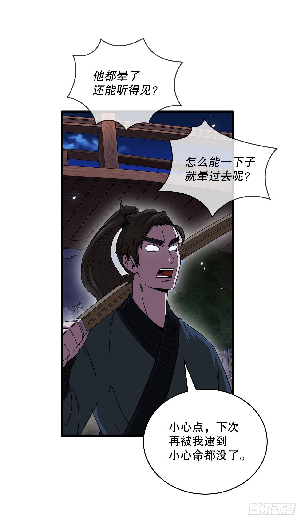 11.提高武艺8