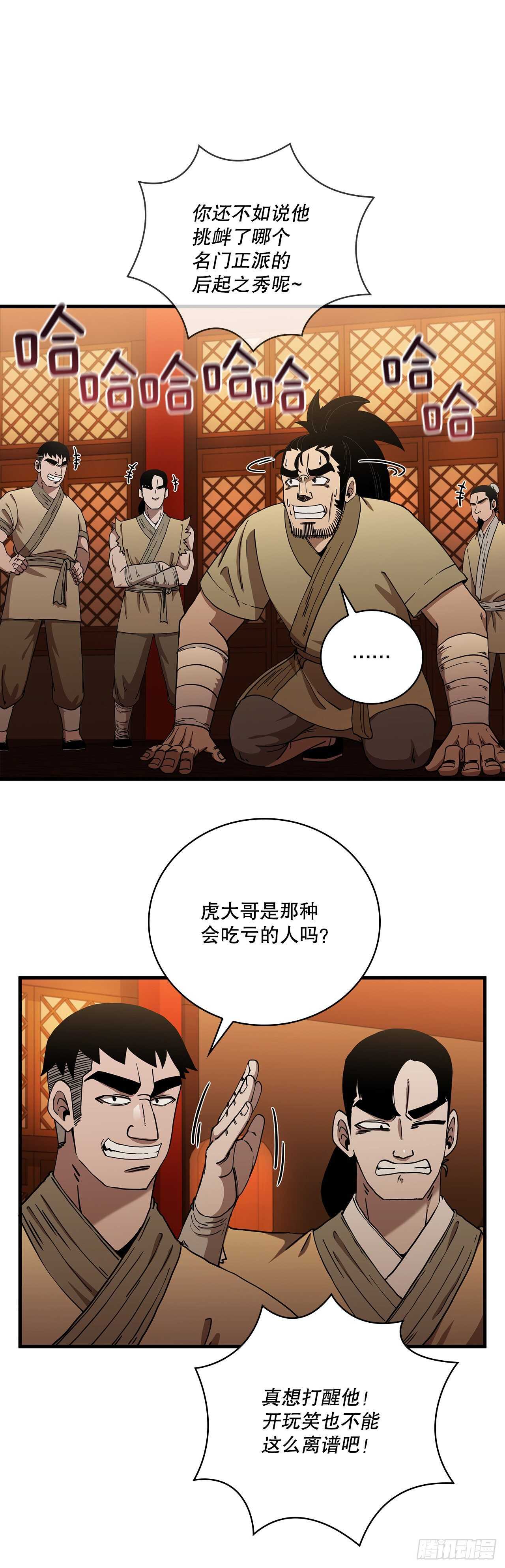 27.落荒而逃18
