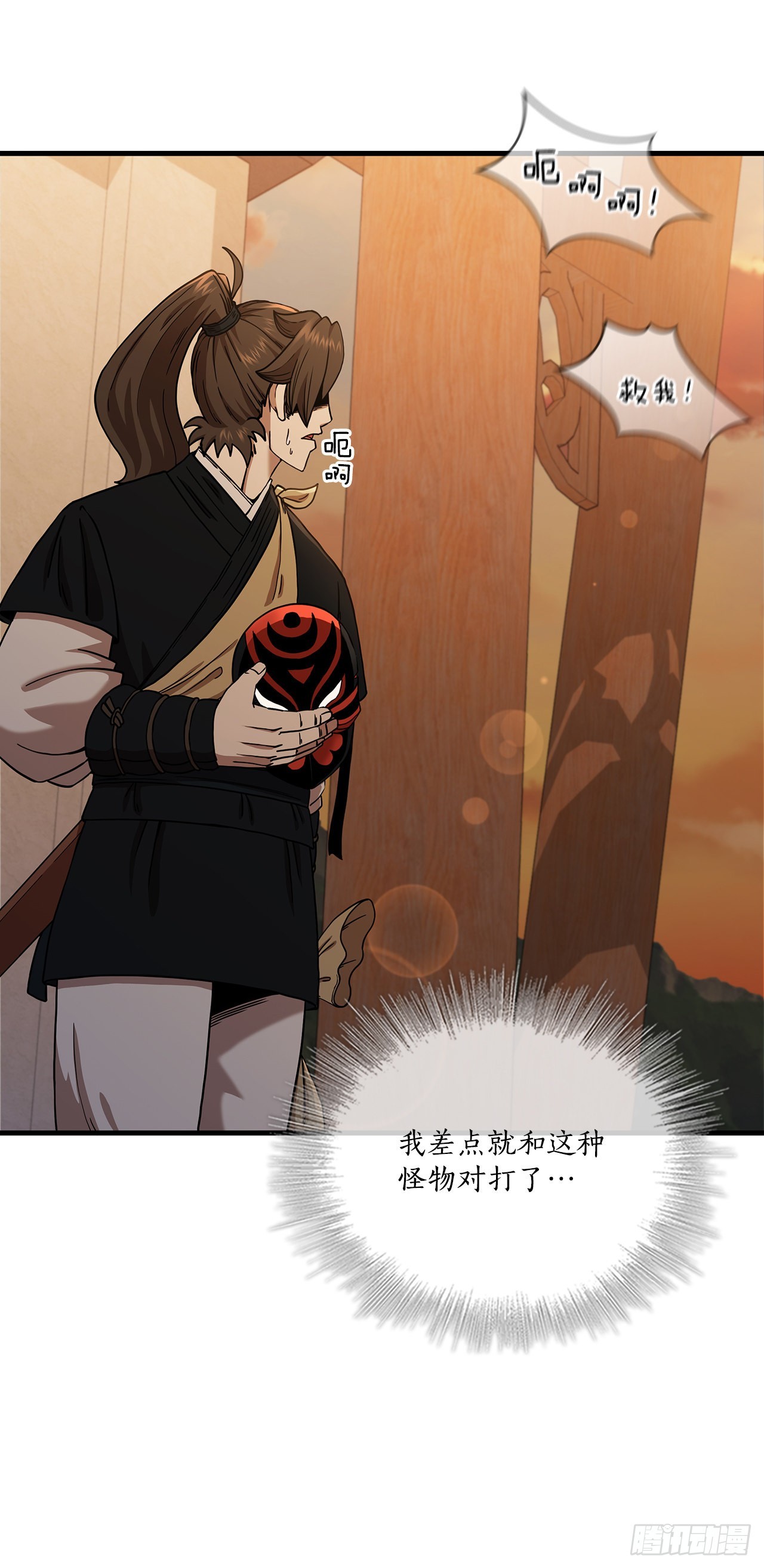 29.救救我吧4