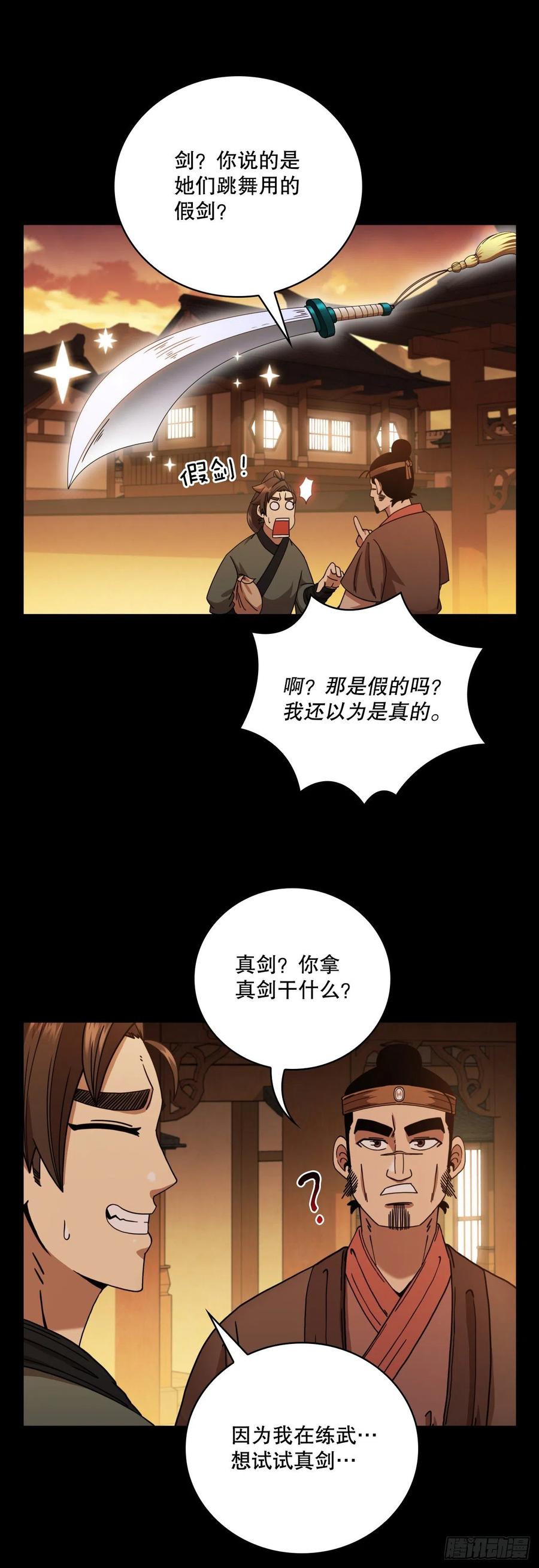 16.面对挑战31