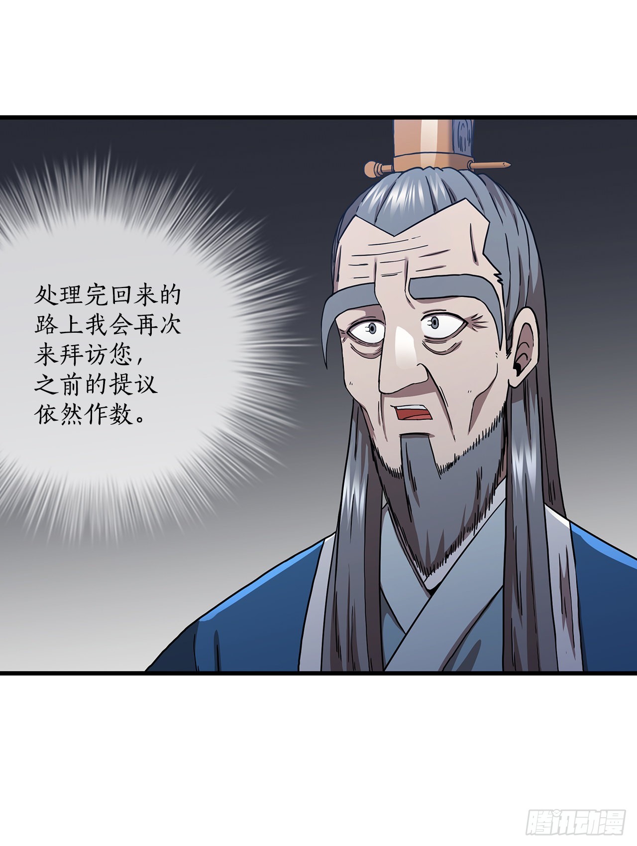 50.各怀心思12