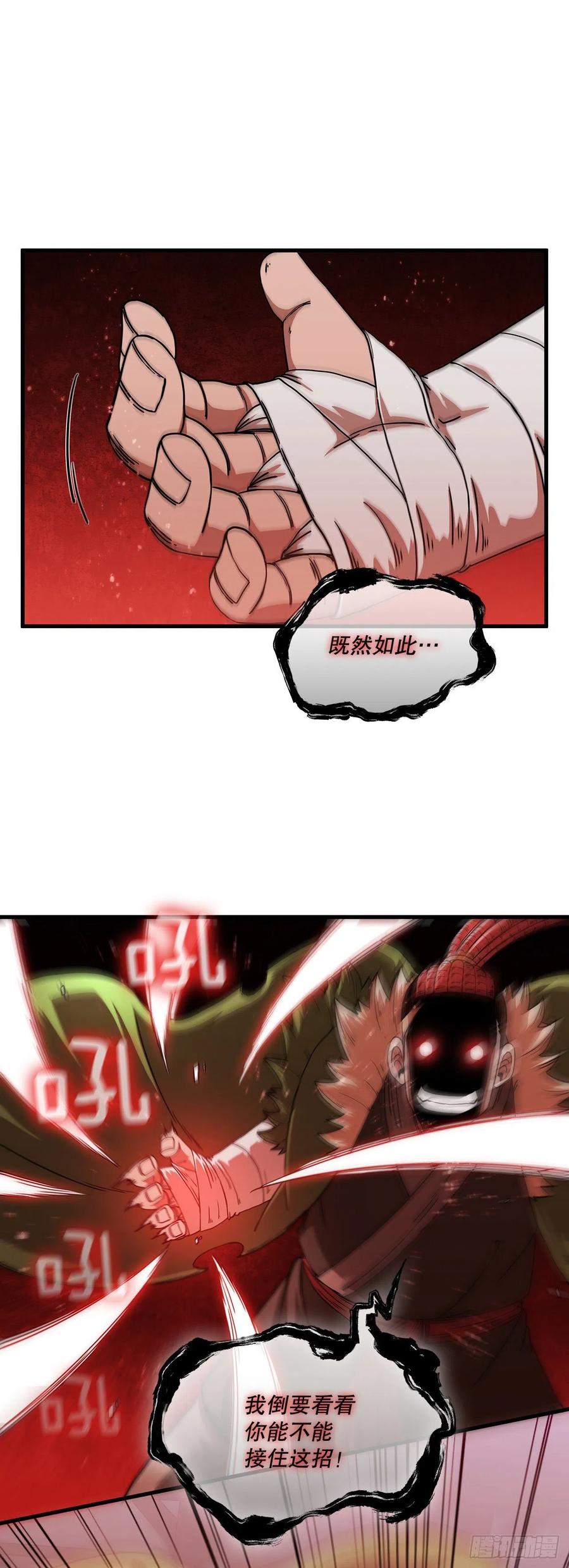 25.遭遇强敌13