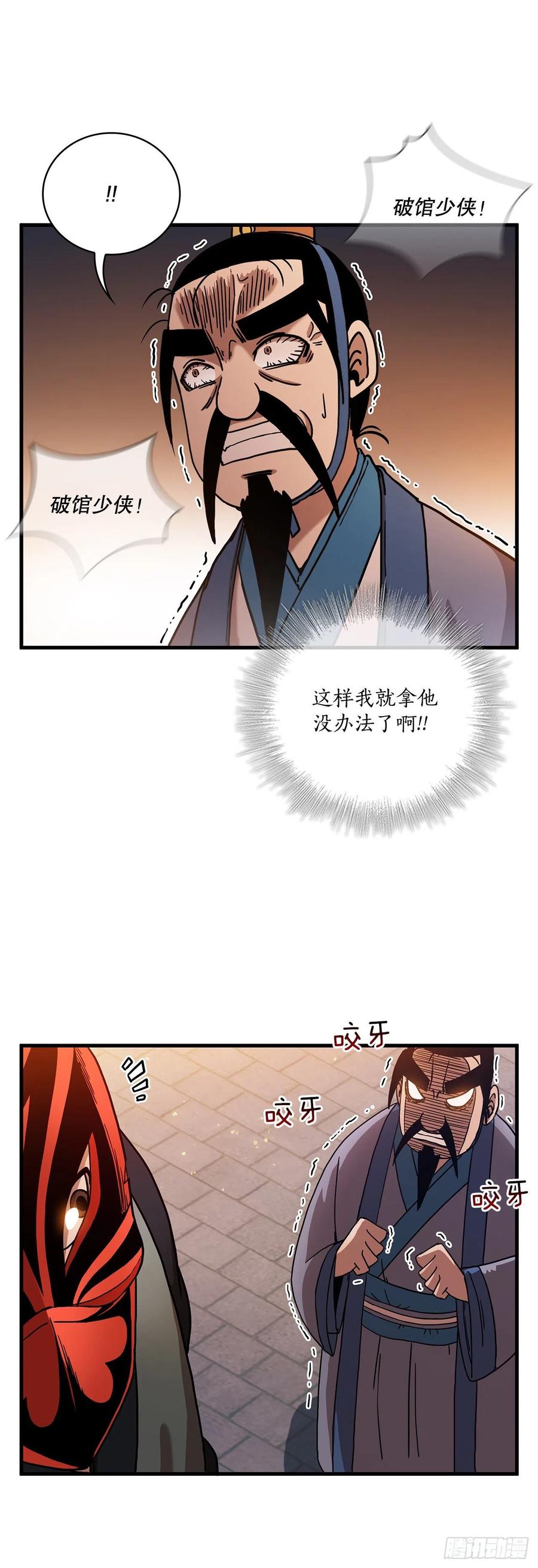 19.化险爲夷41