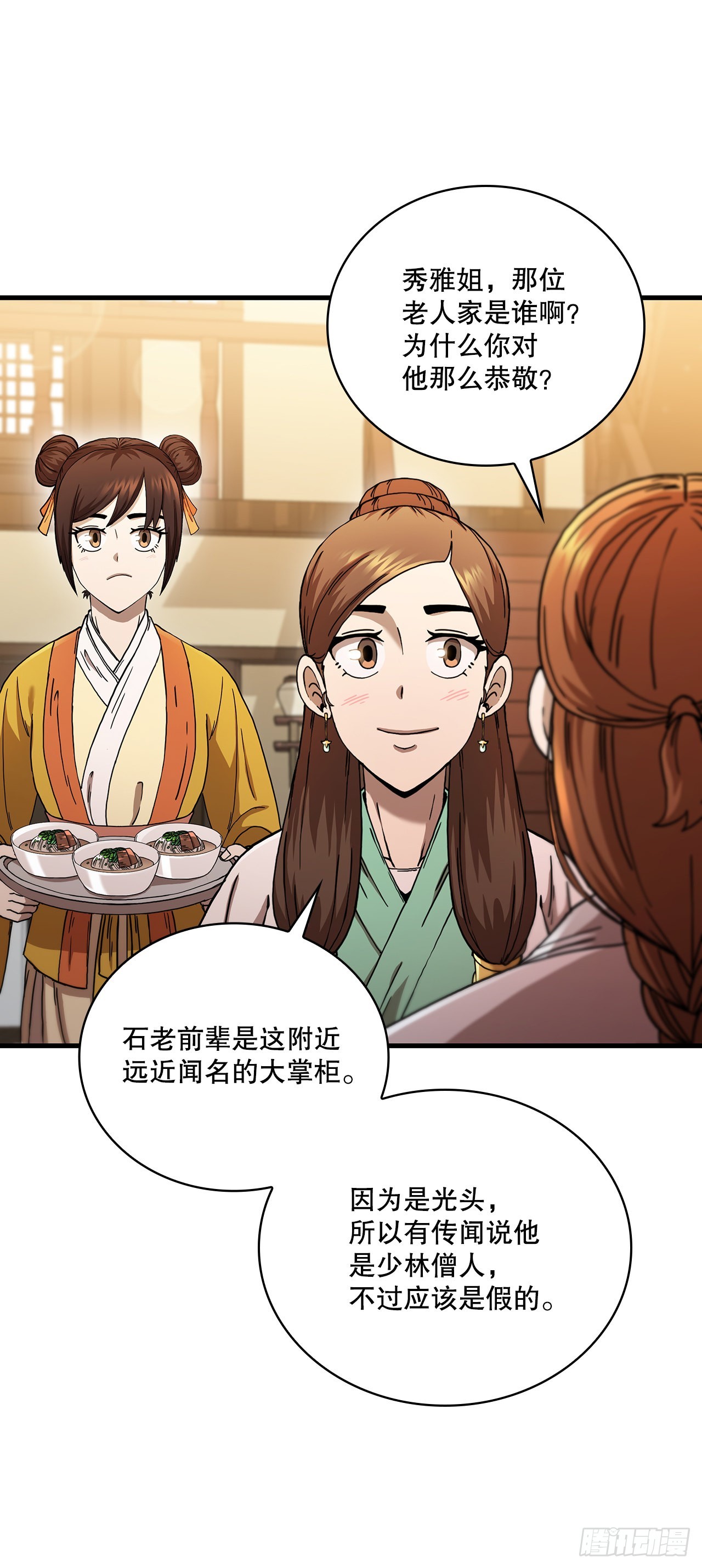 57.艰难选择44