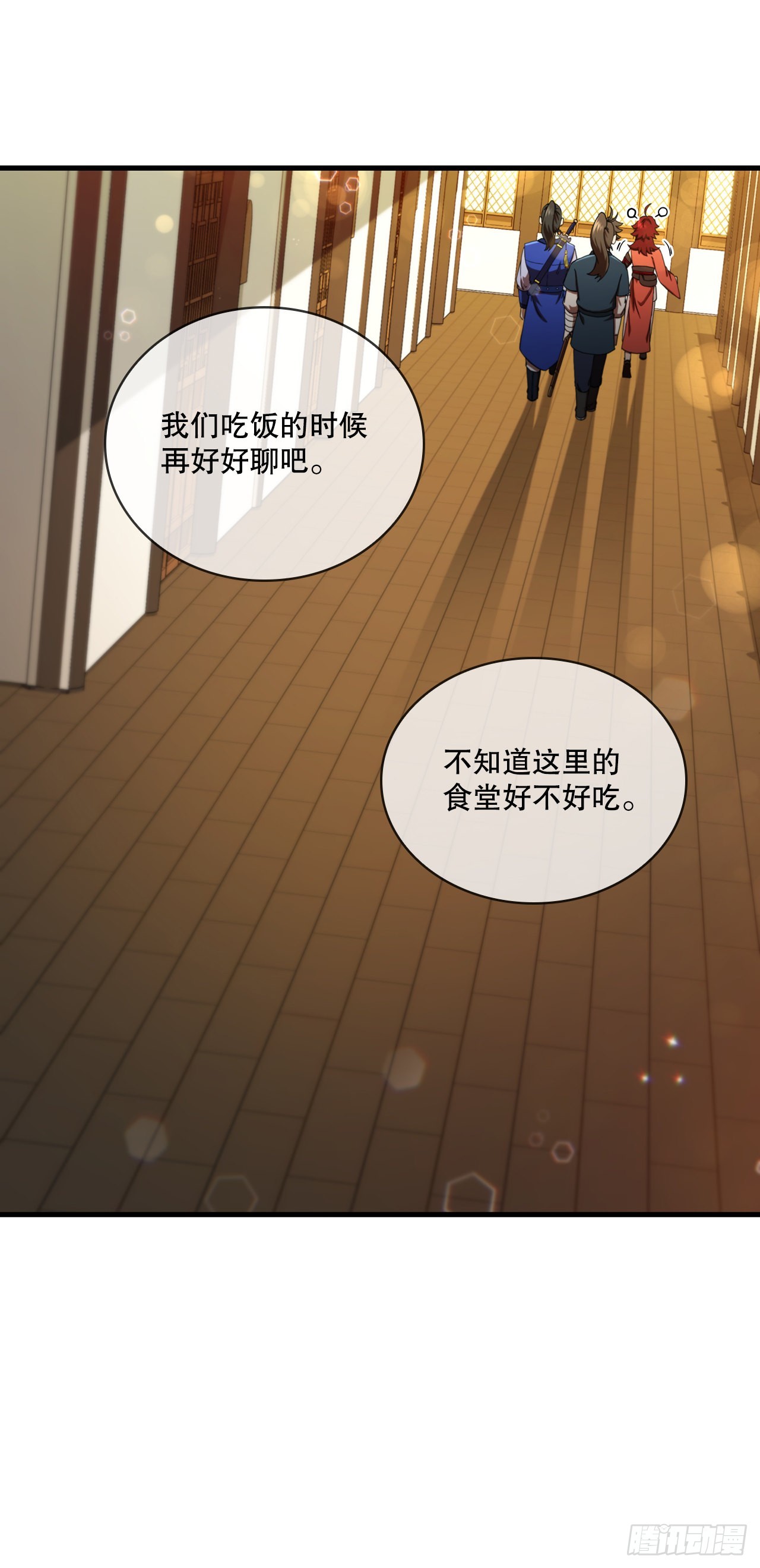 58.初遇组员70