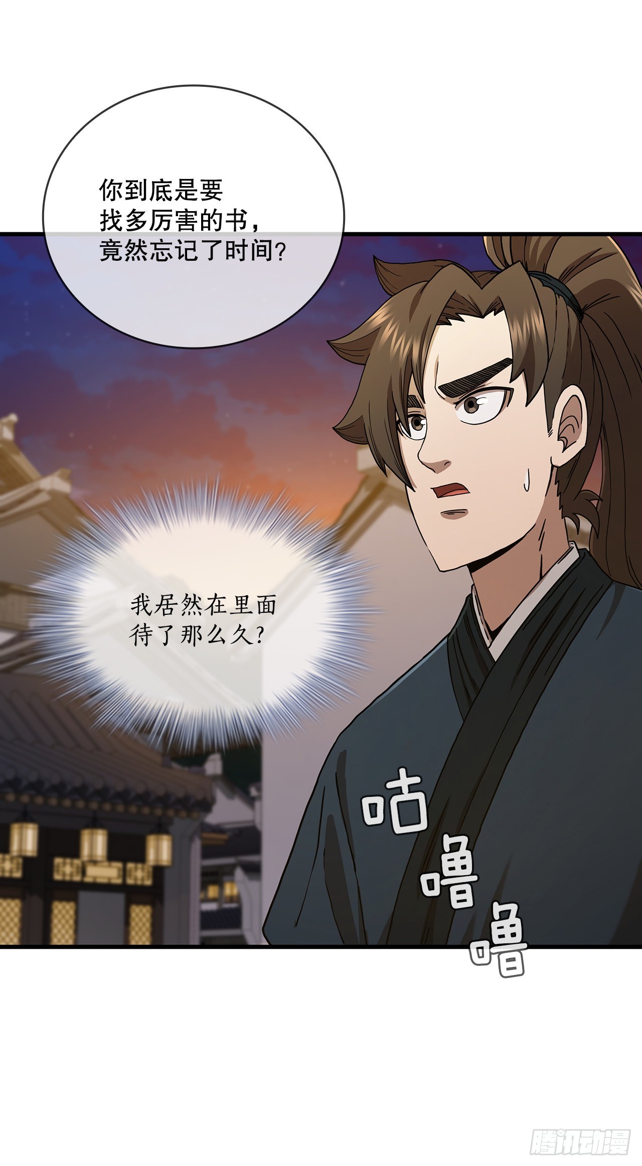 65.神秘内功3