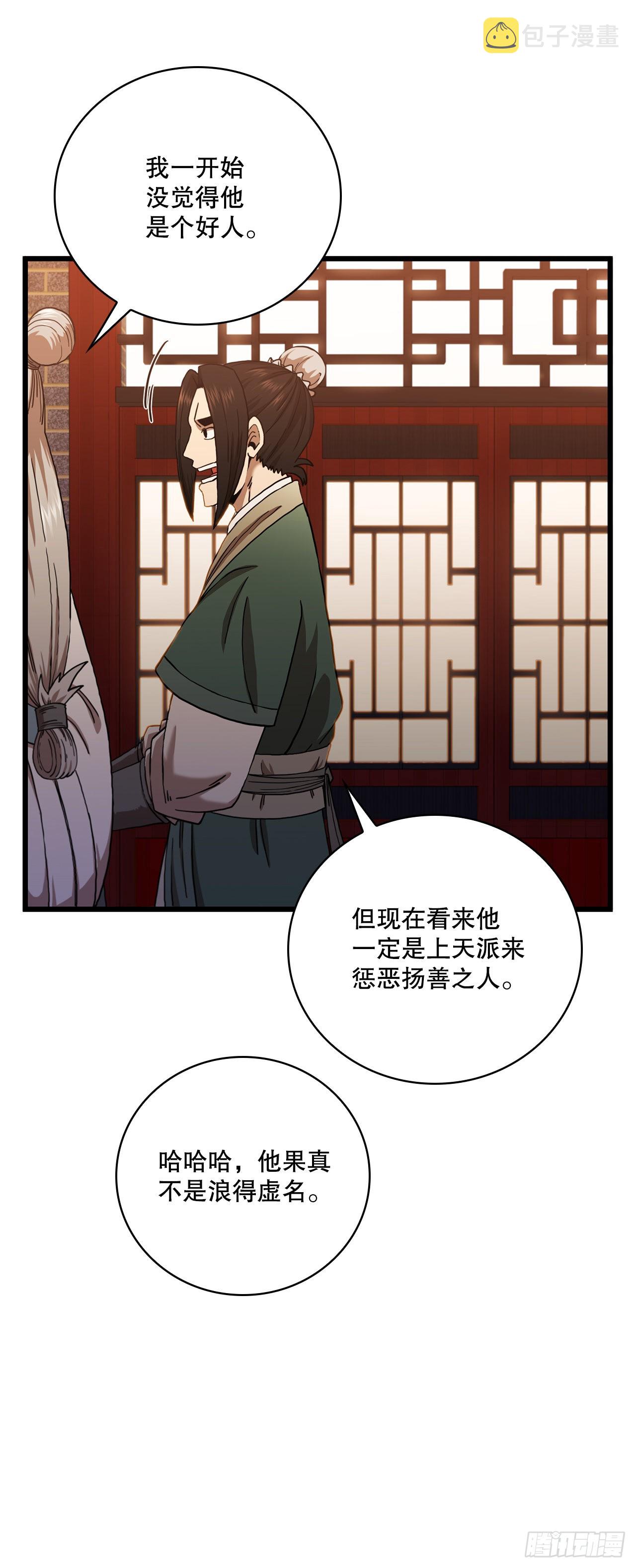32.破馆大侠26