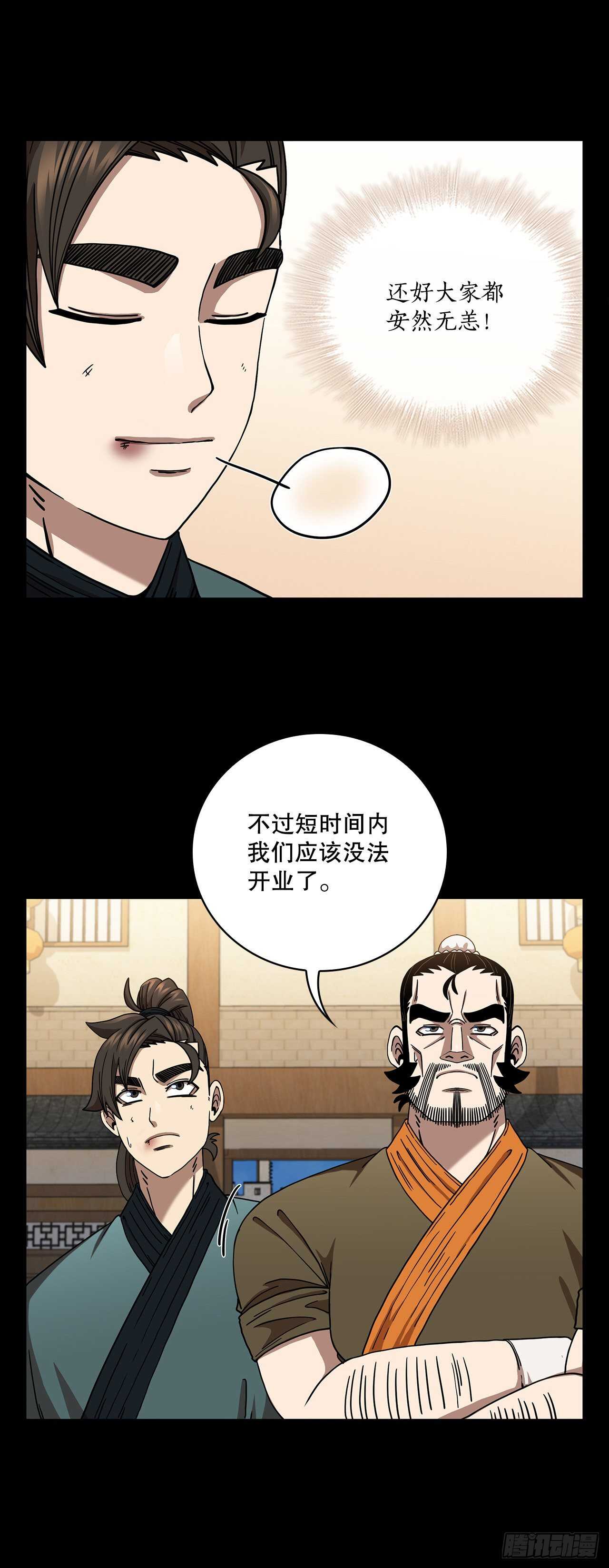 28.设计陷阱7