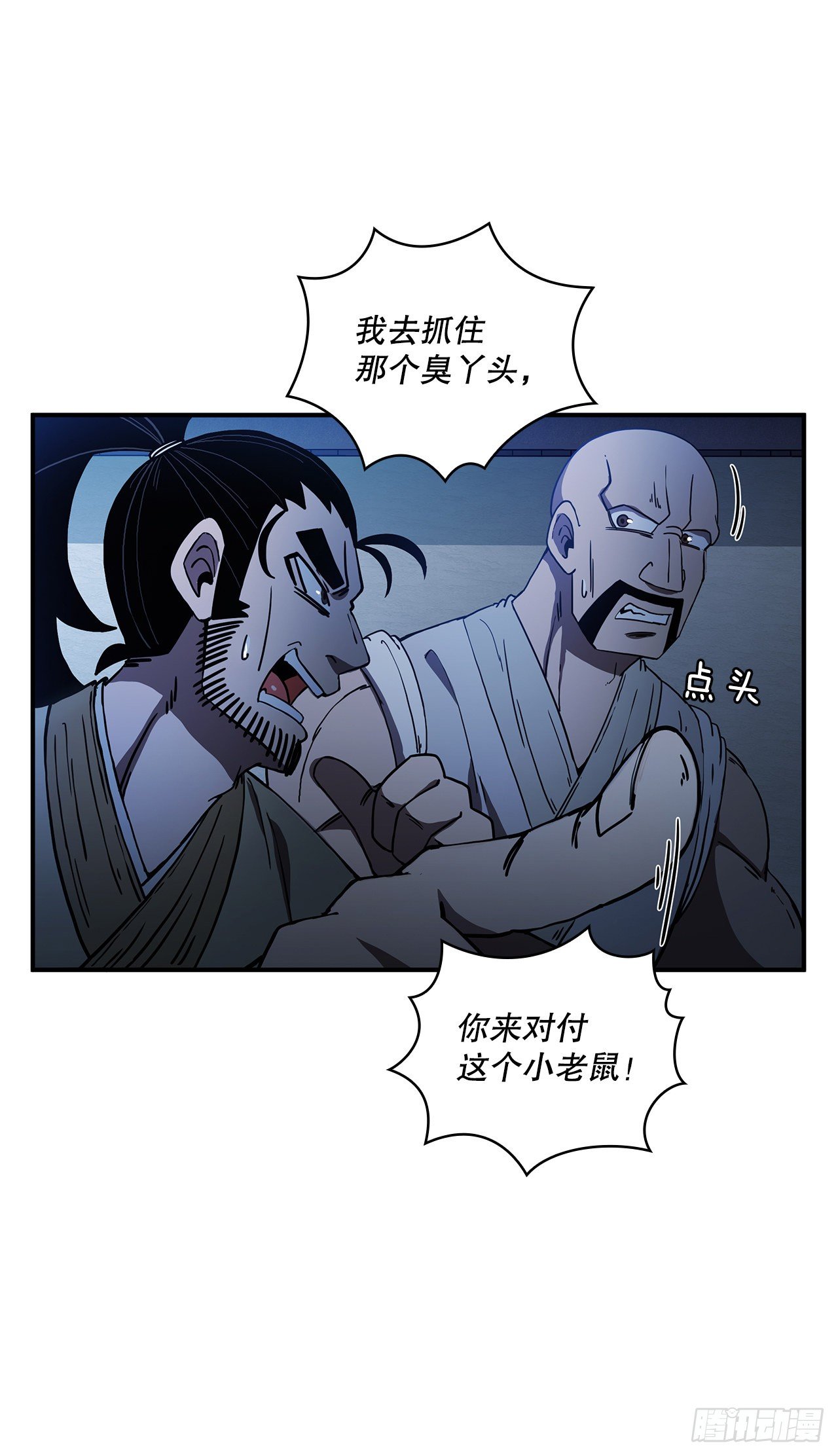 4.触发神力25
