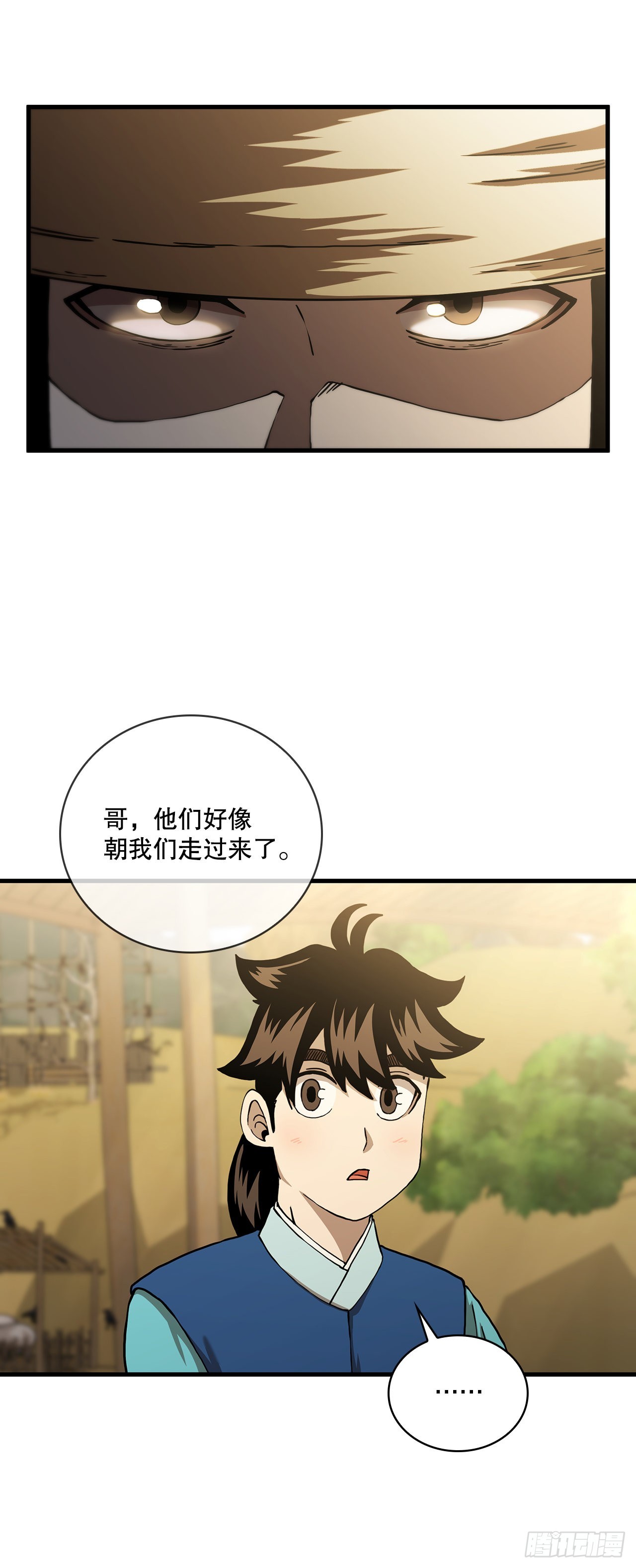 52.武林联盟18