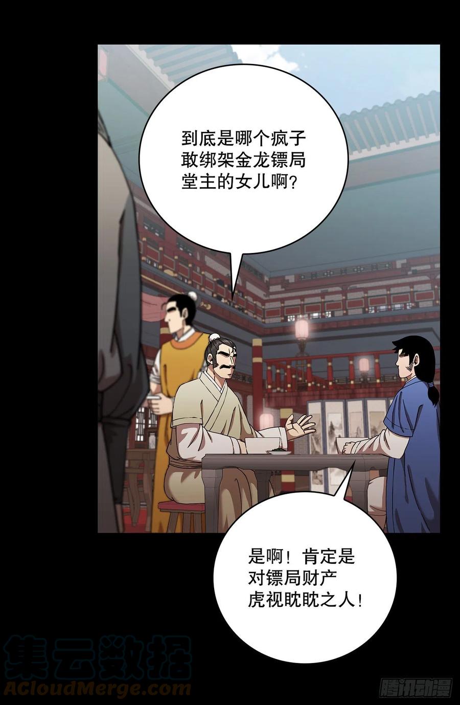 25.遭遇强敌3