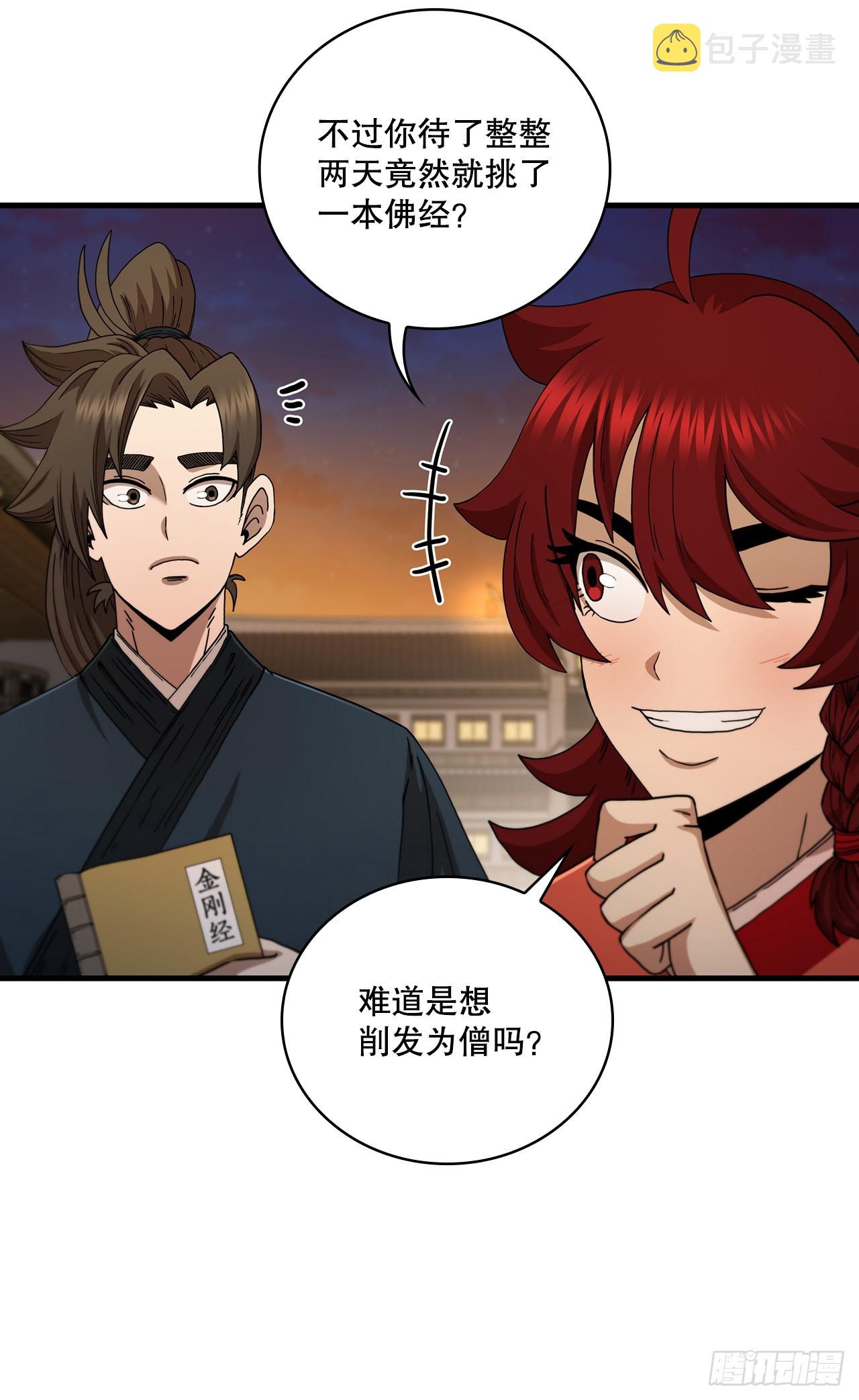 65.神秘内功5