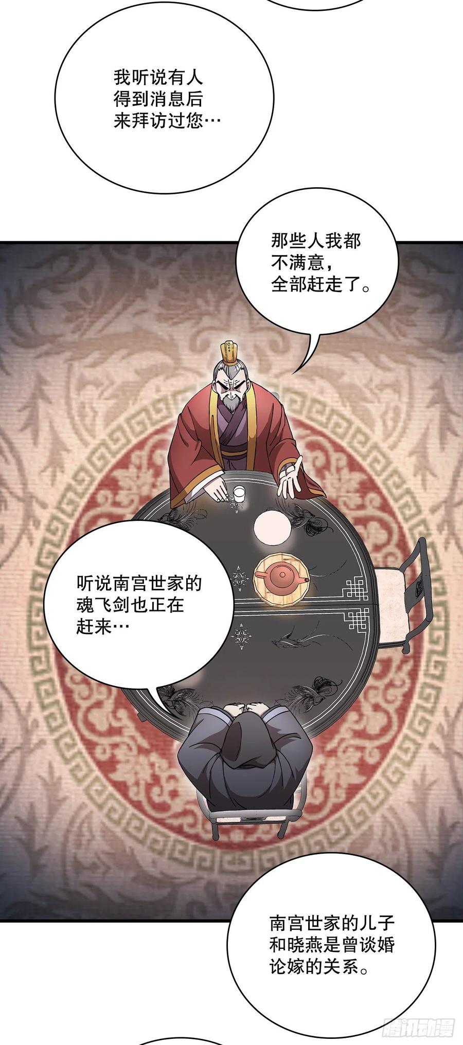 14.破馆大侠7