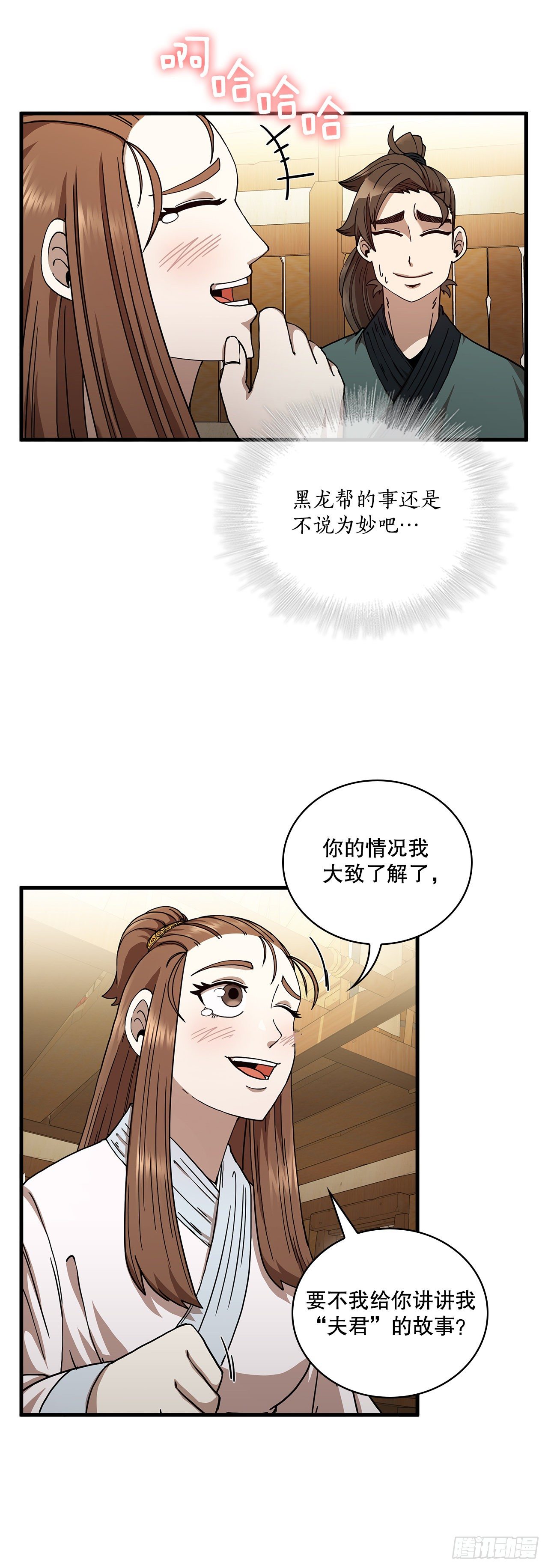 11.提高武艺31
