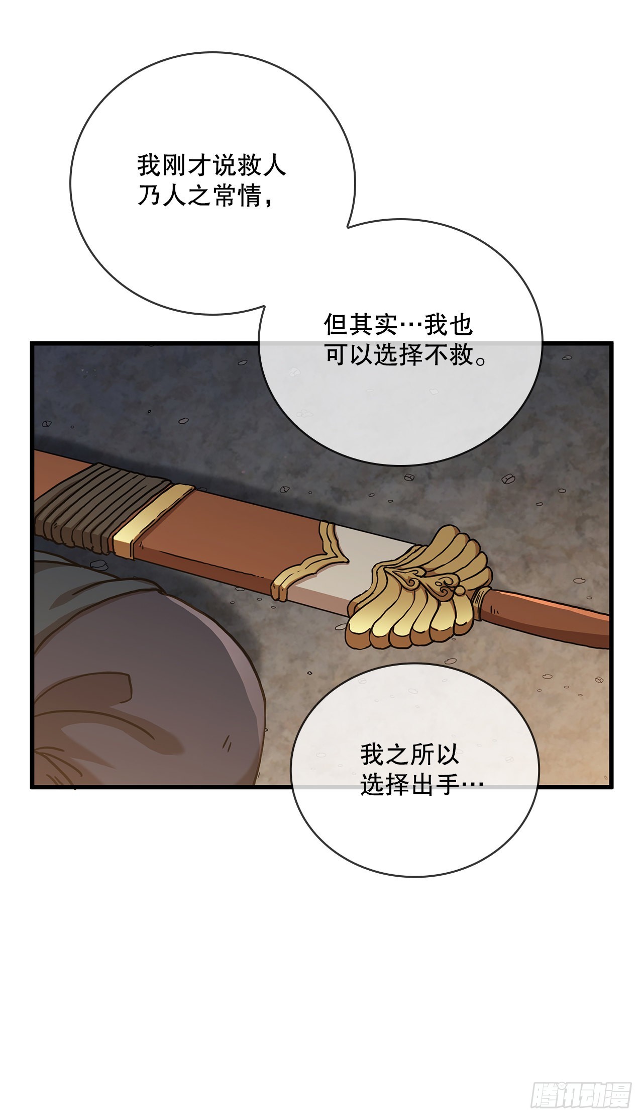 42.我是剑魔29