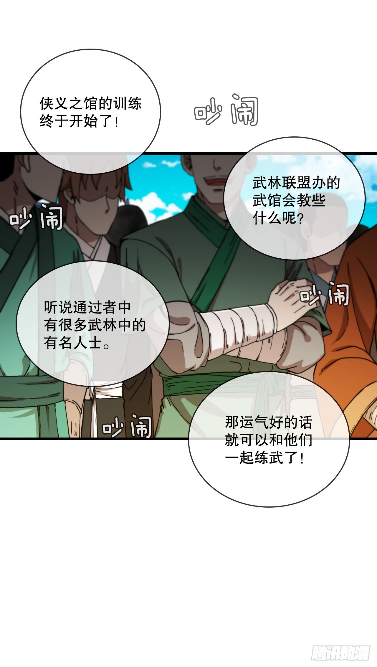 58.初遇组员15
