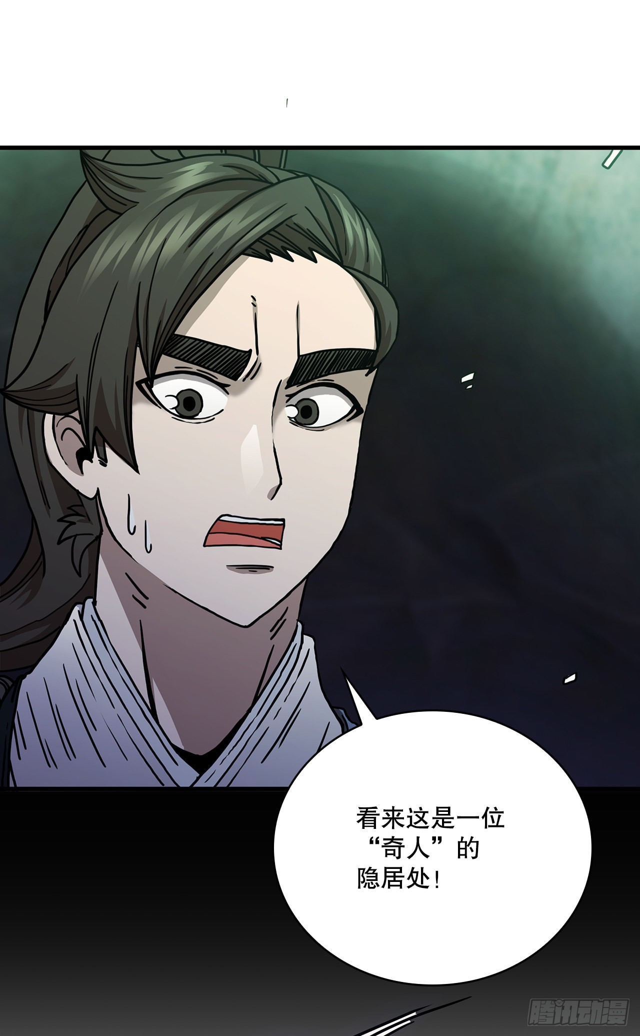 37.偶遇宝藏53