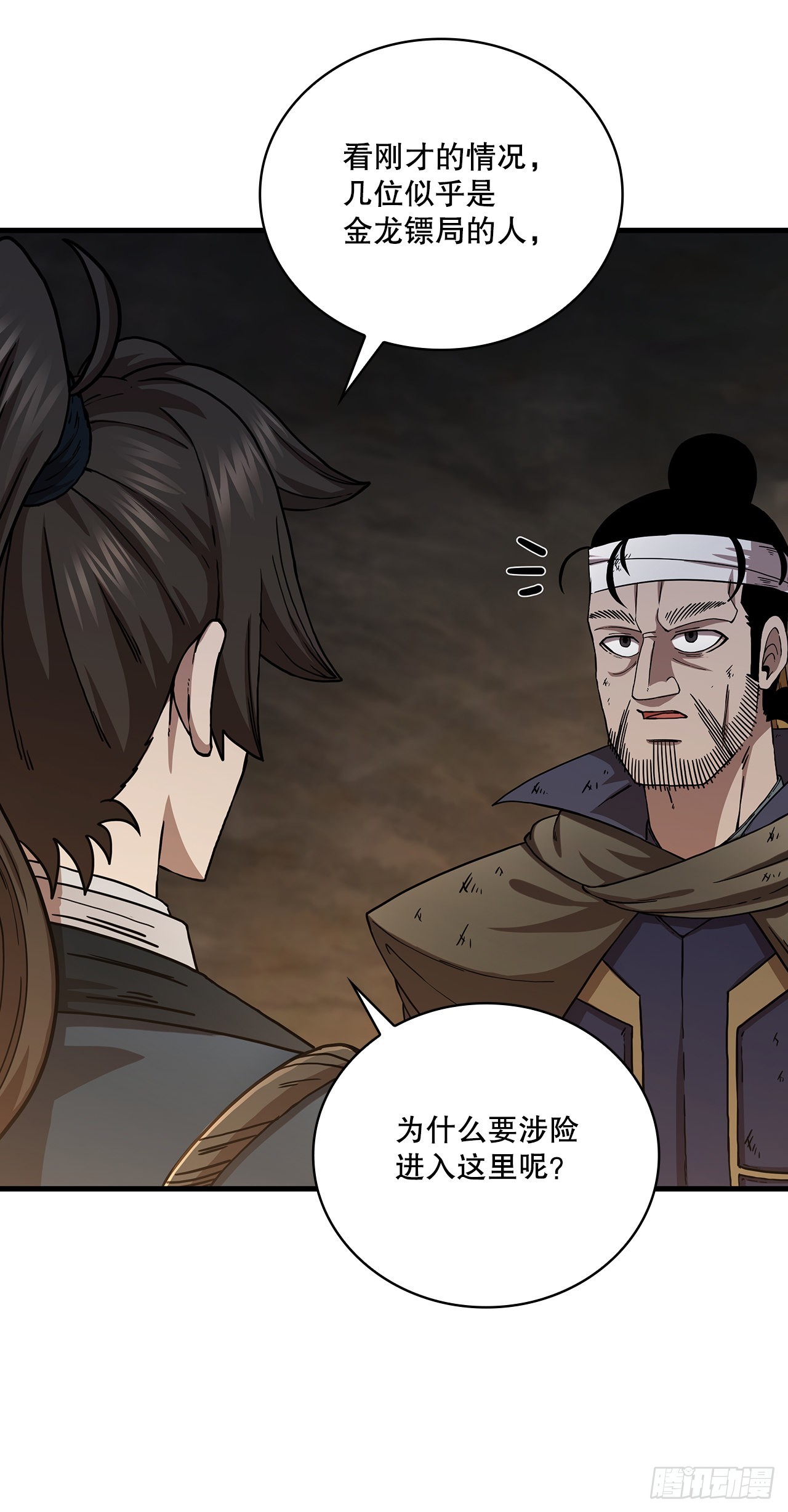 42.我是剑魔16