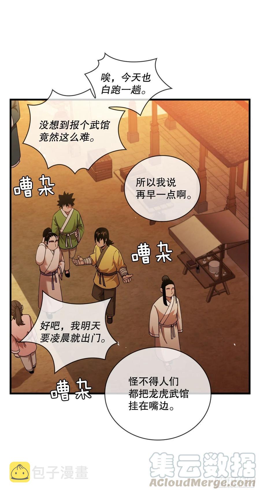 16.面对挑战3
