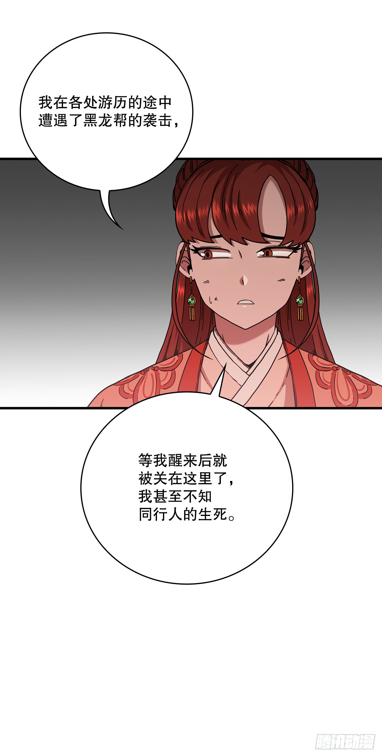 30.左右爲难29