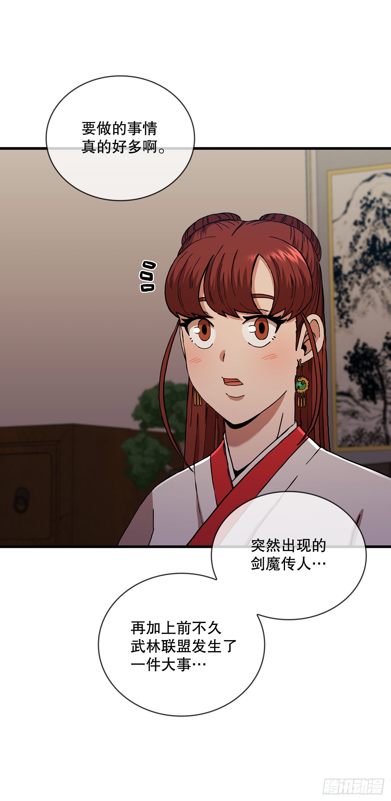 55.侠义之馆61