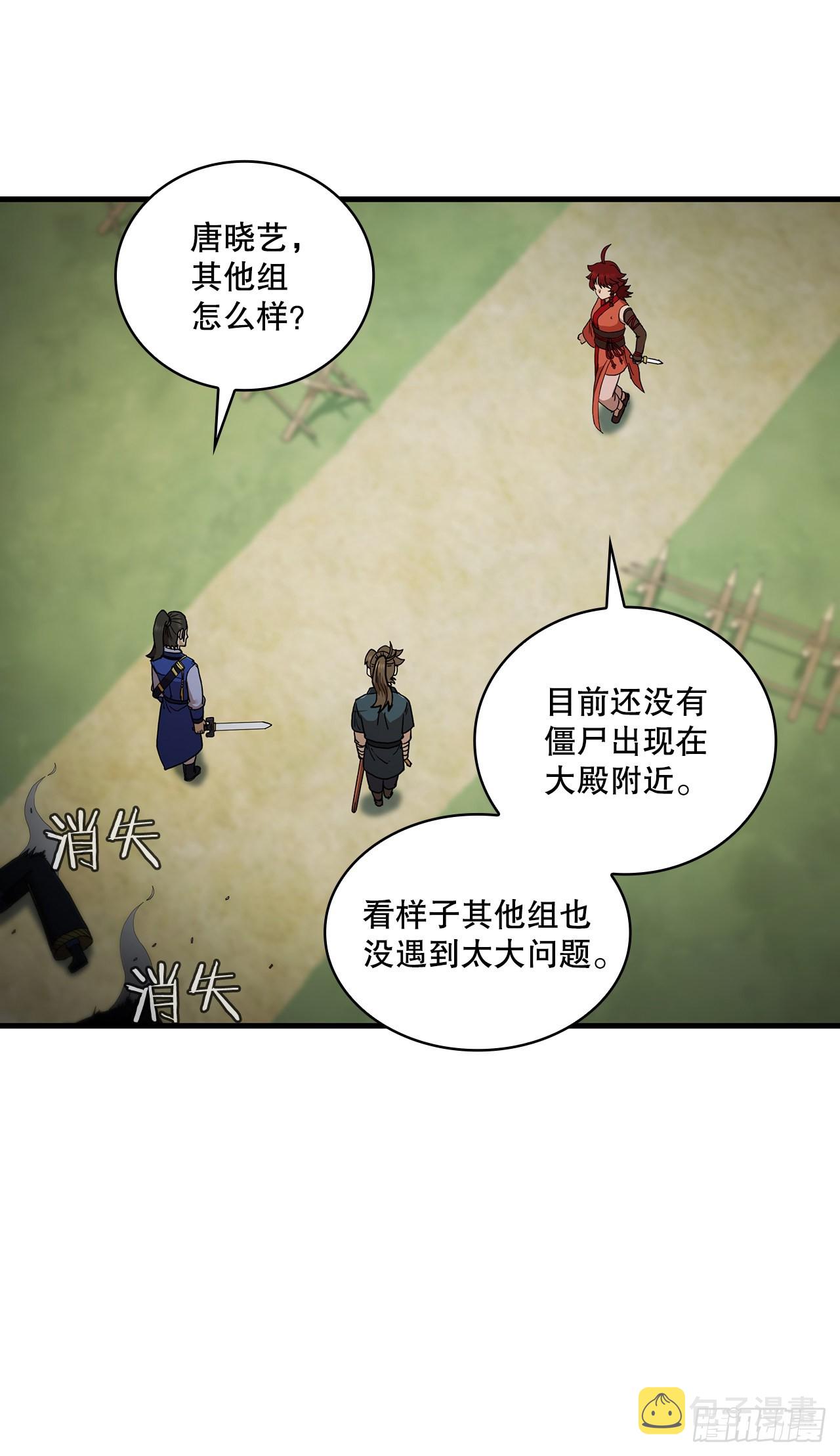 70.神秘组织25