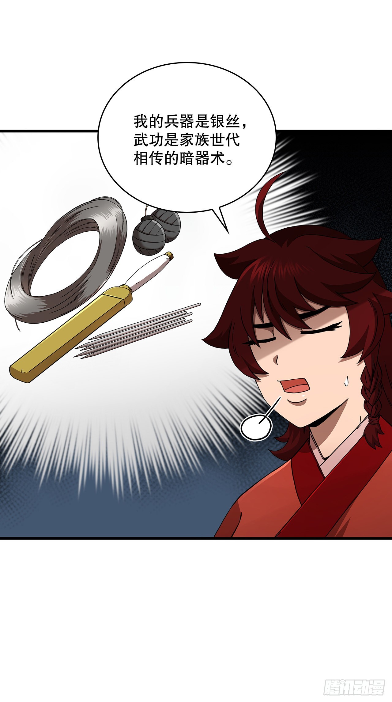 59.首个挑战3