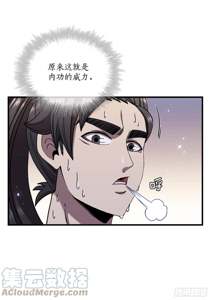 24.内功大增12