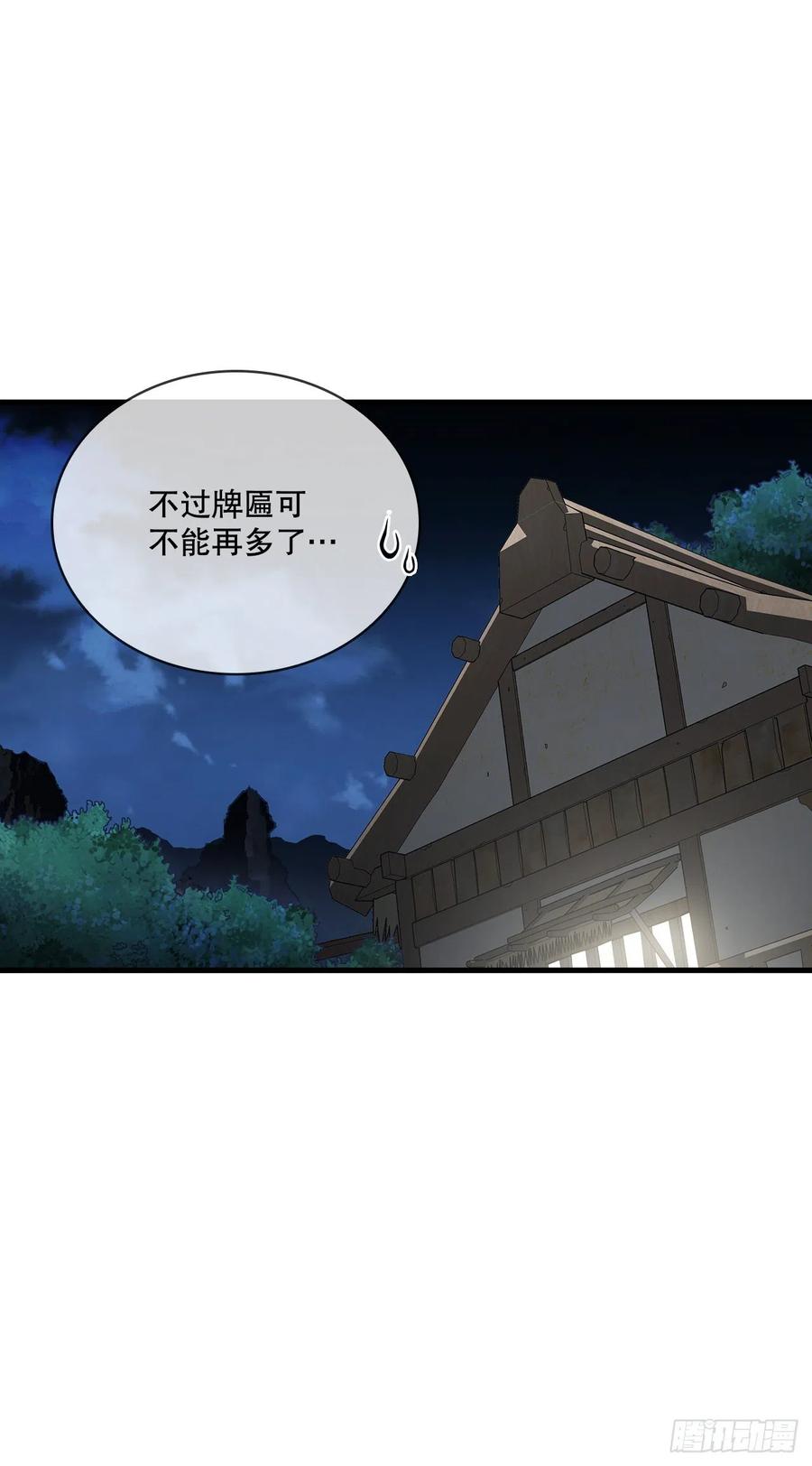 14.破馆大侠41