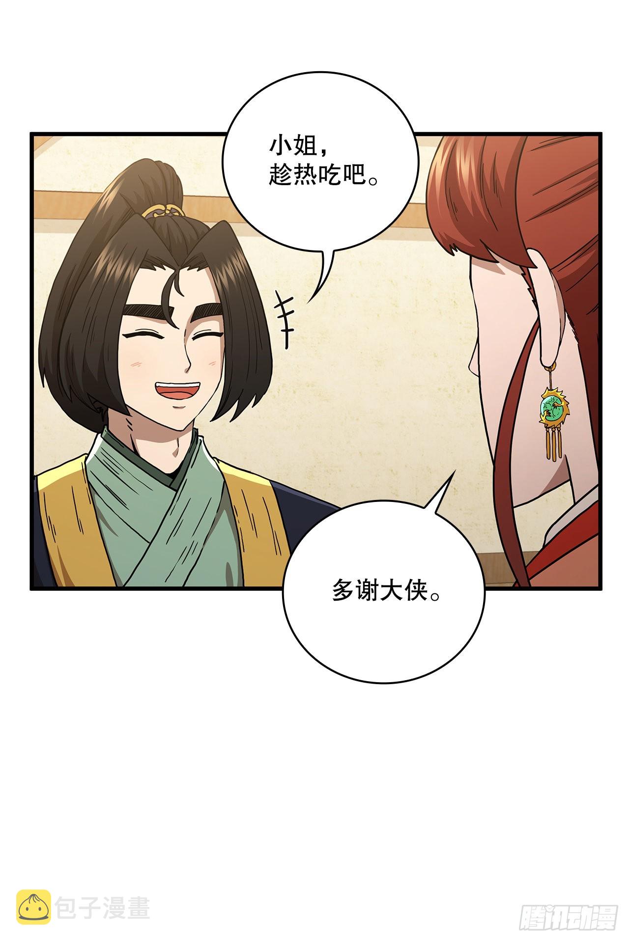 43.剑魔与毛贼4