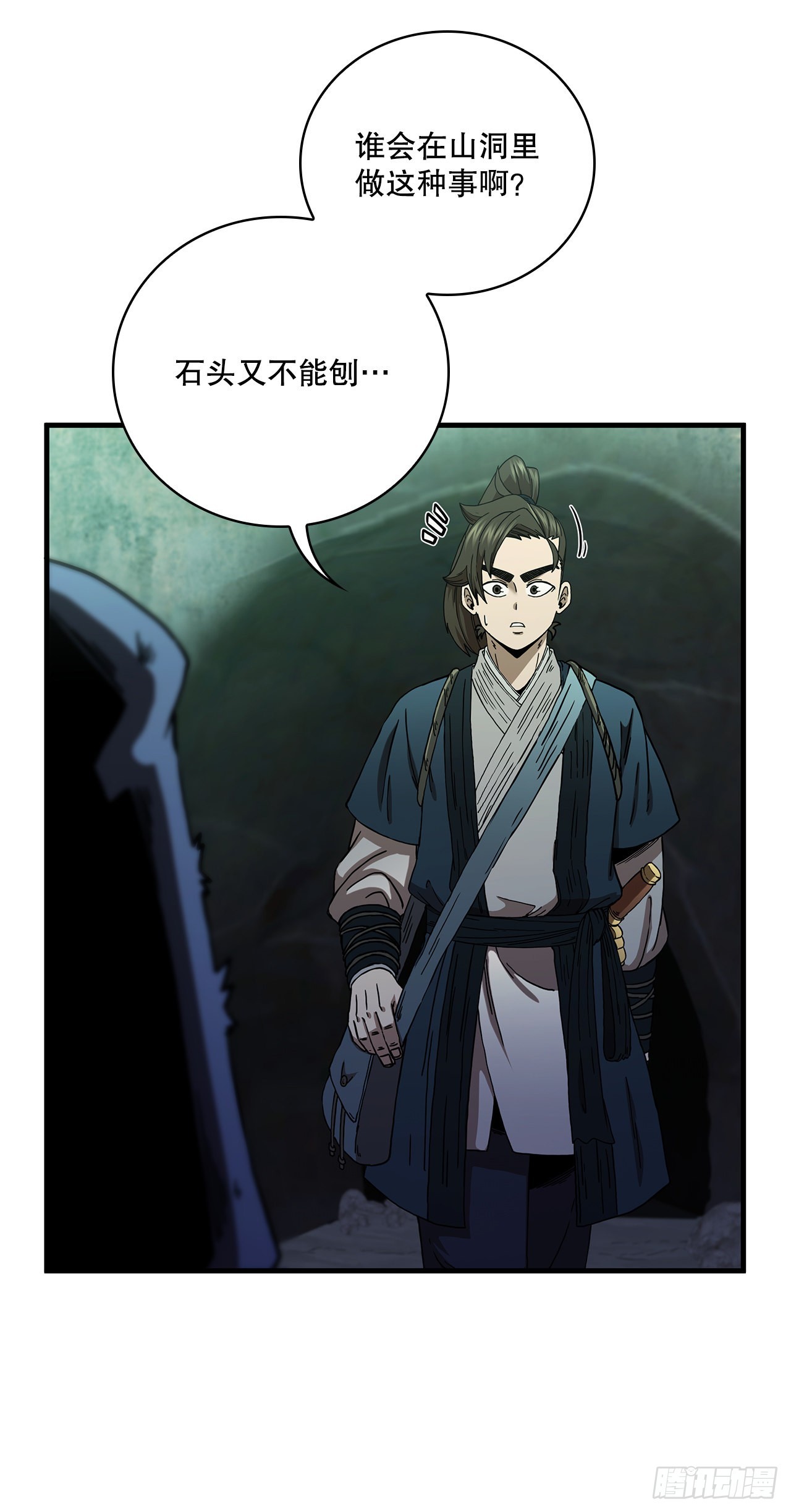 37.偶遇宝藏35