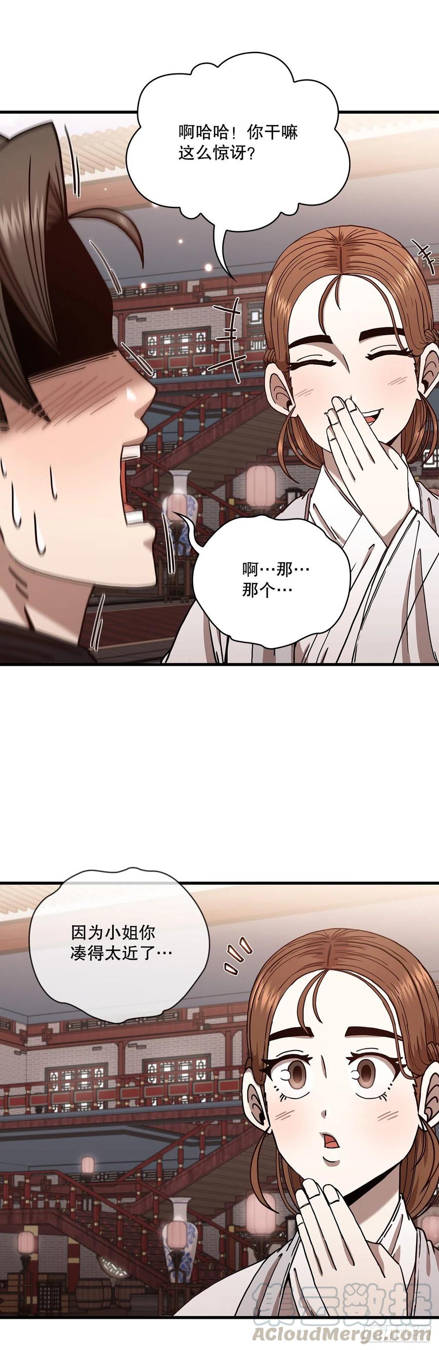 21.婚事之谜15