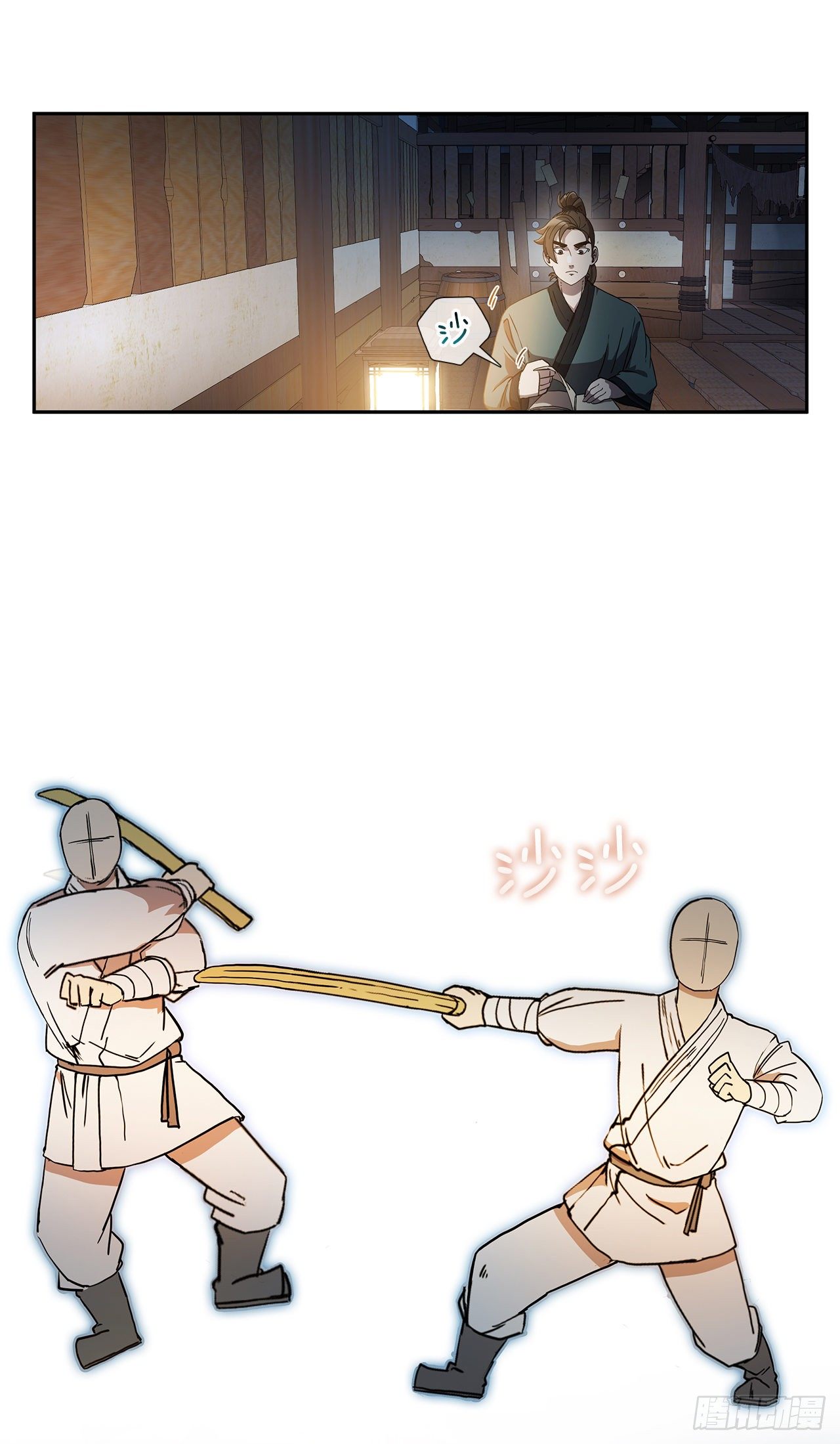 2.初涉武功36
