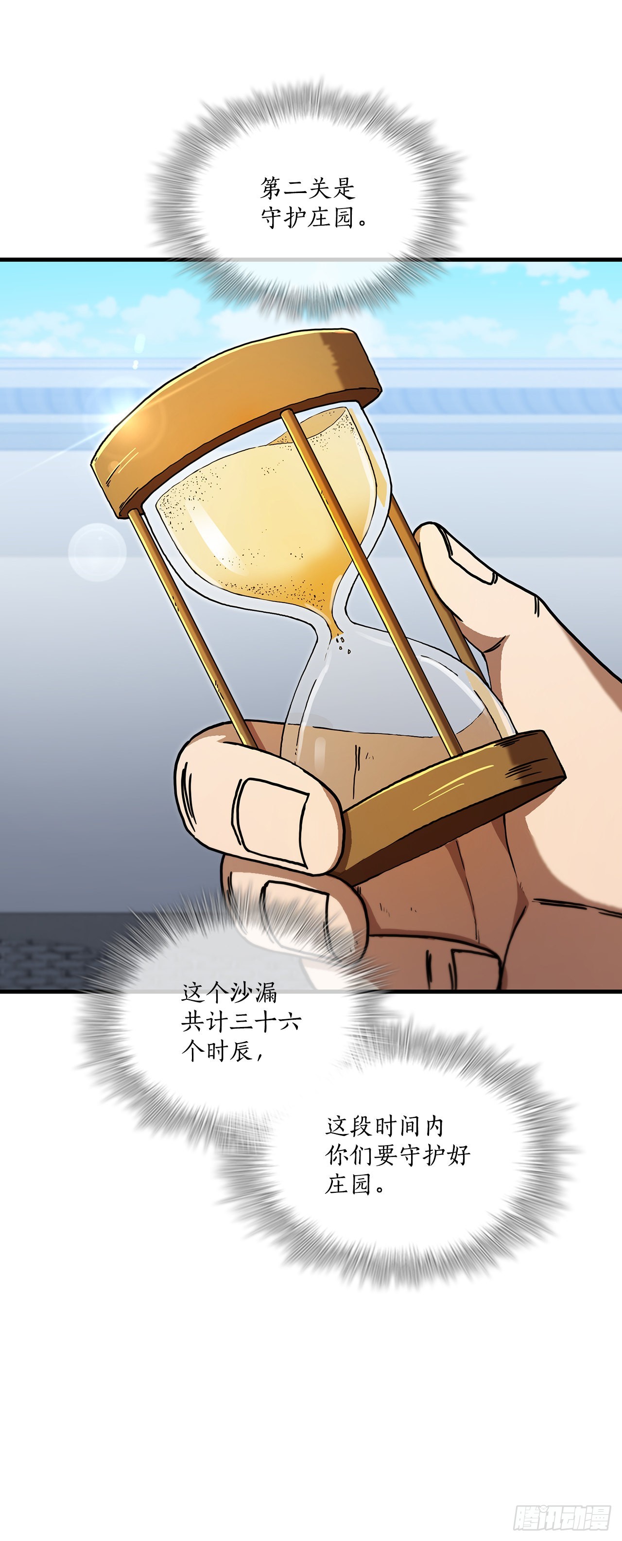 69.内有殭屍32