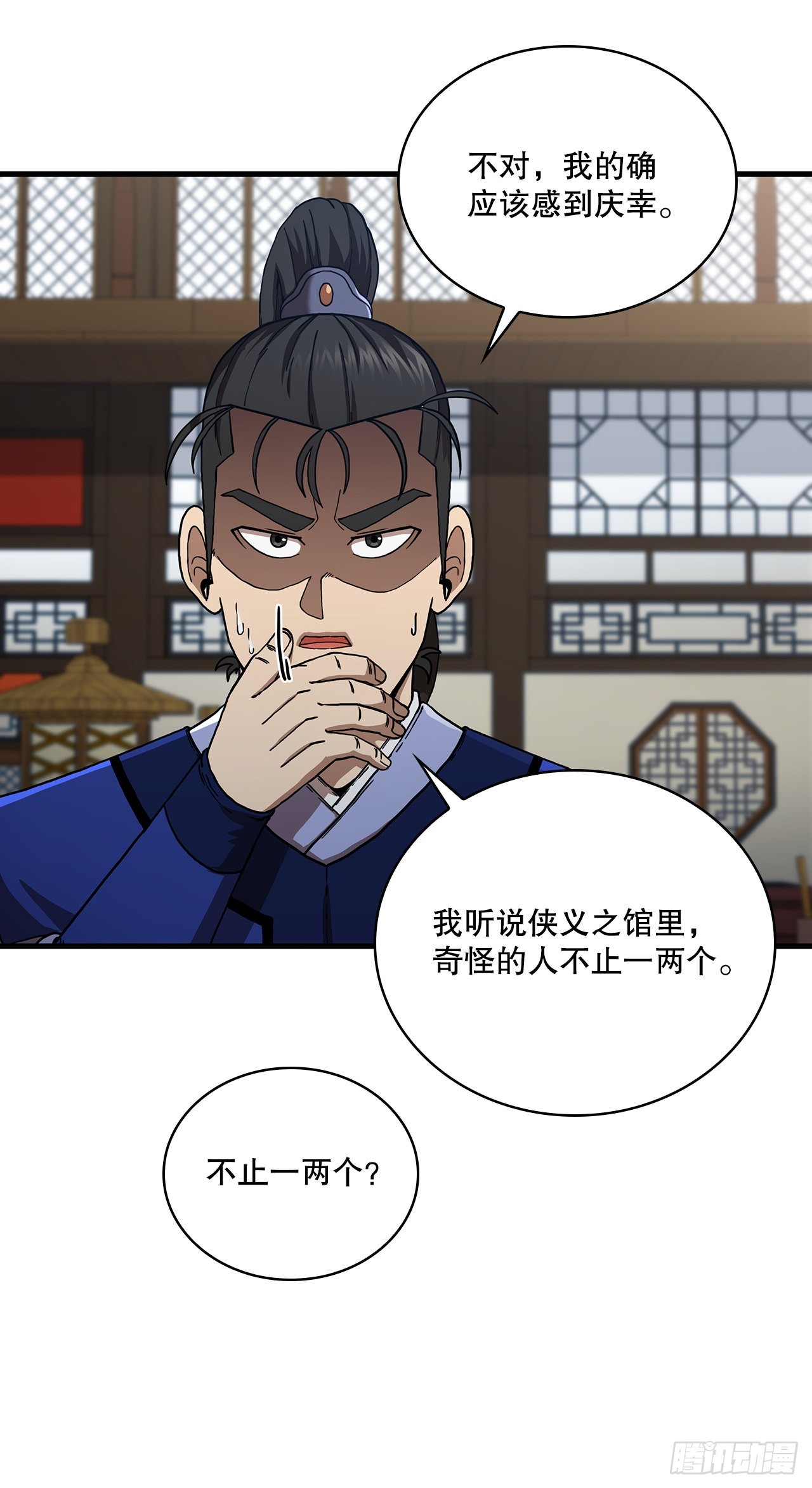 59.首个挑战11