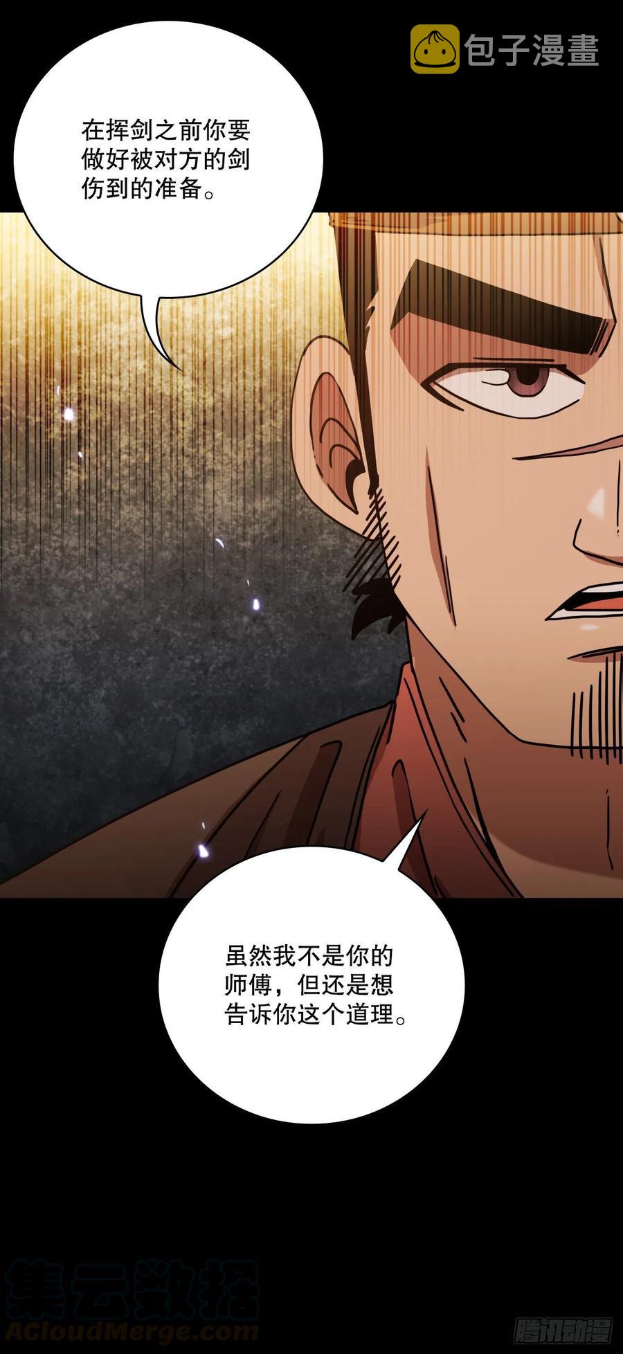 16.面对挑战42